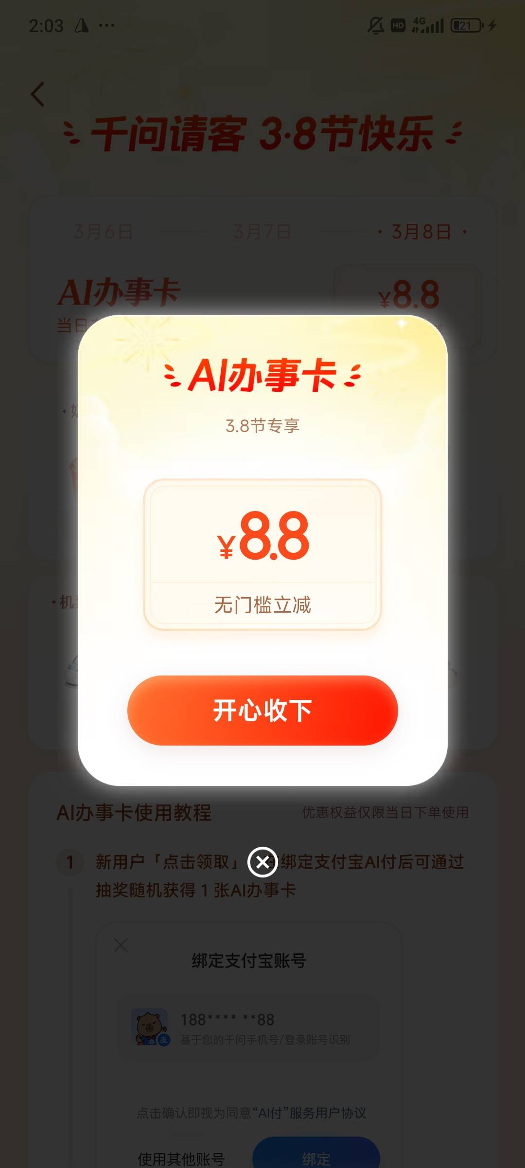 今日第一毛

46 / 作者:染靛街开心 / 