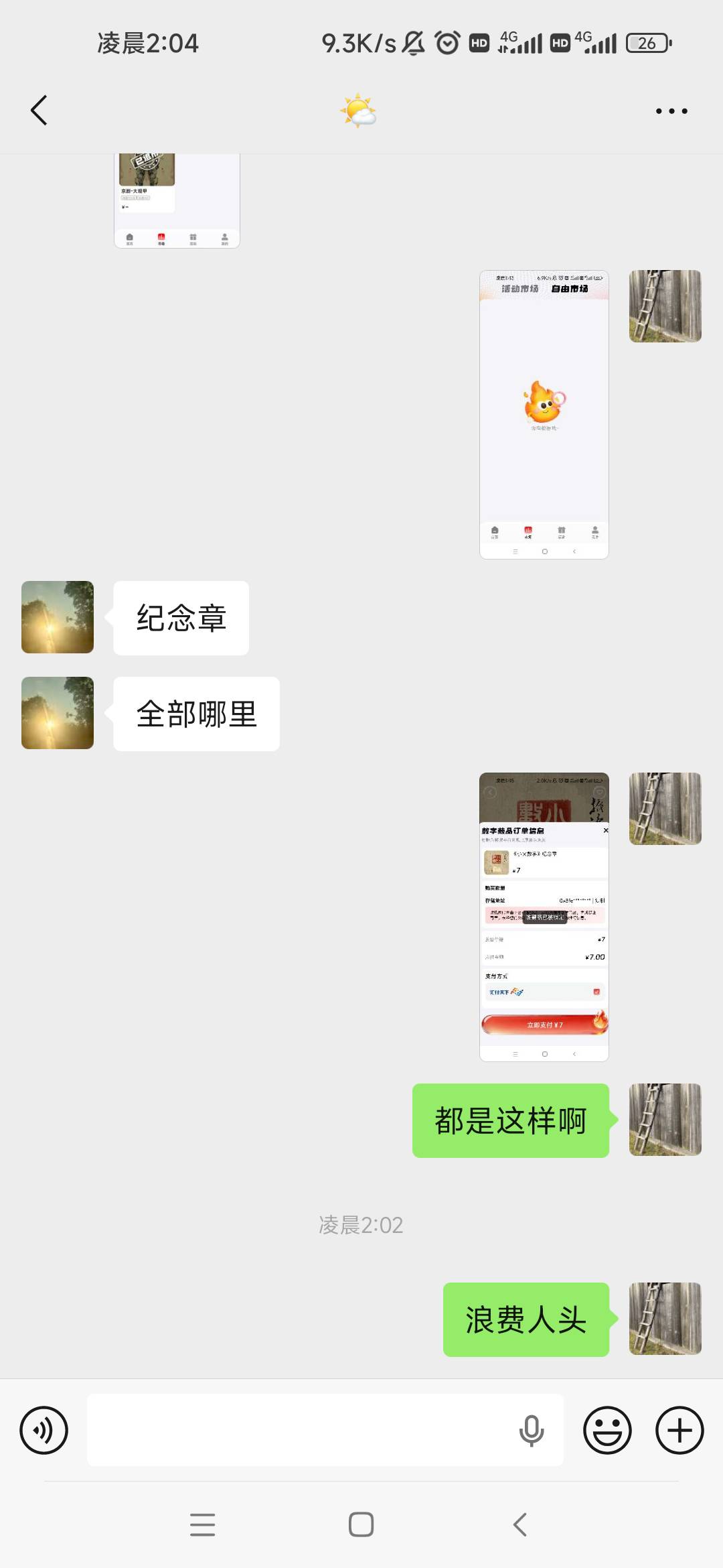 小火别去搞了，浪费人头，根本做不了


74 / 作者:卡农最长 / 