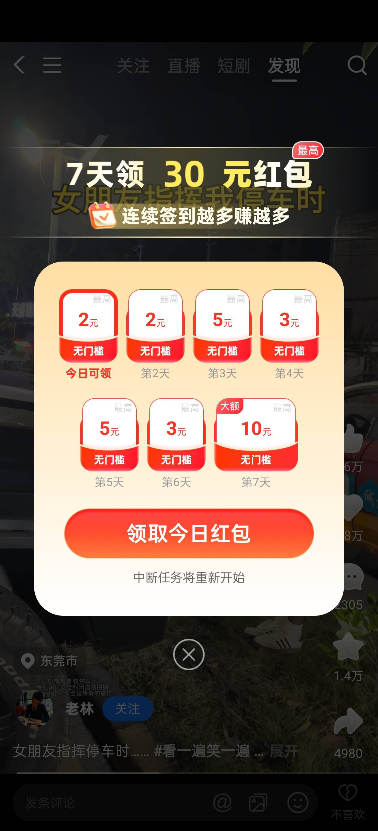 支付宝视频 签到7天三十。感谢这位兄弟


93 / 作者:乞丐窝里找朋友 / 