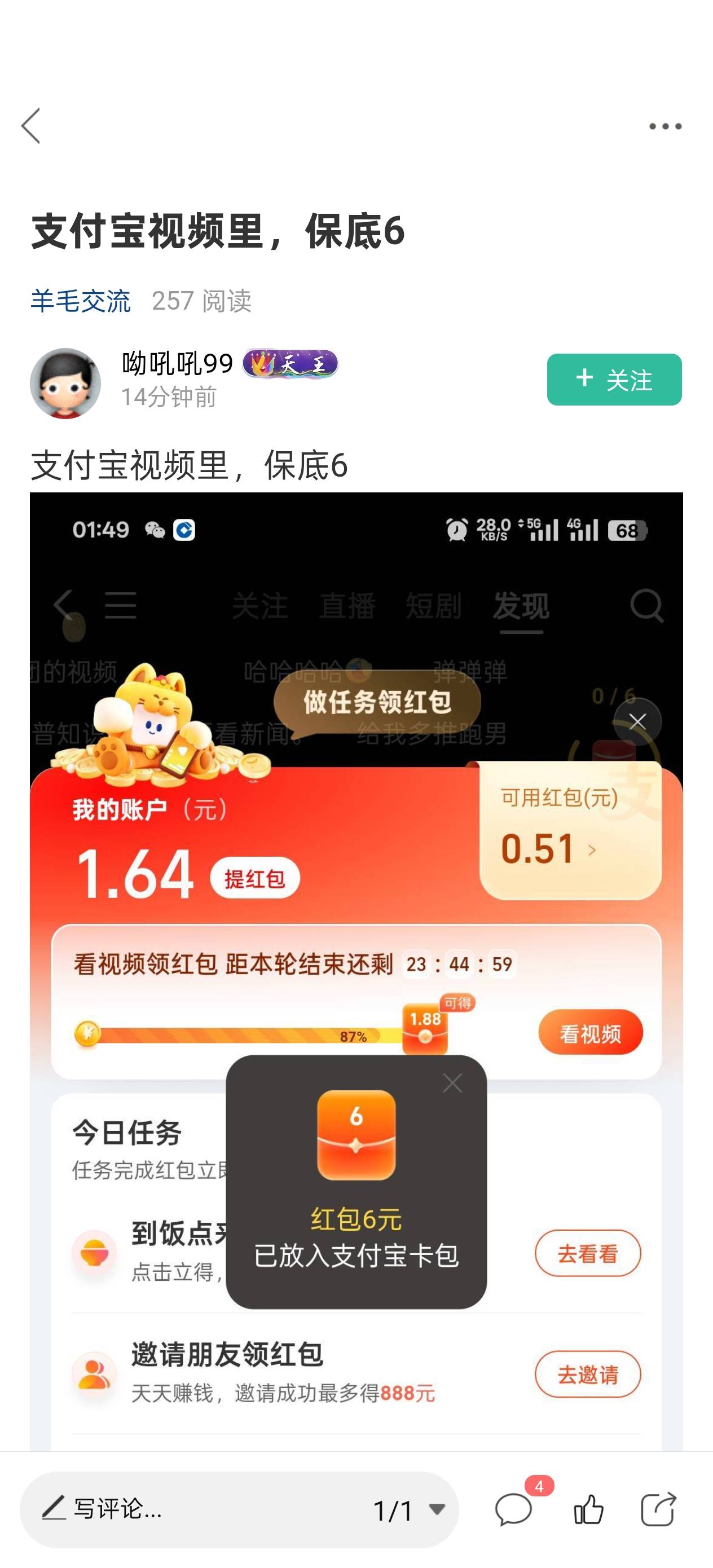 支付宝视频 签到7天三十。感谢这位兄弟


5 / 作者:乞丐窝里找朋友 / 