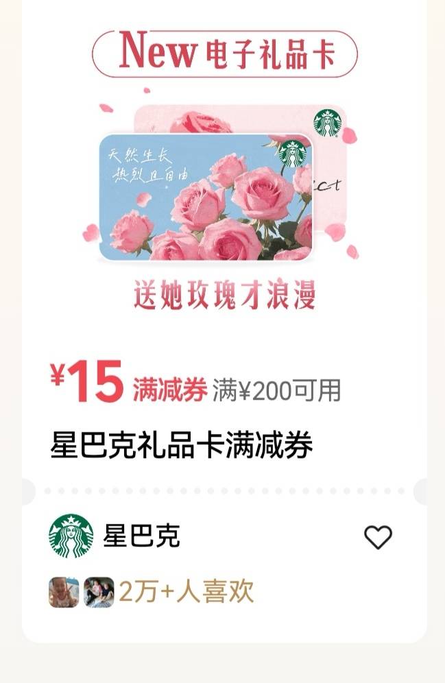 老哥们这个微信摇一摇出来的星巴克有利润吗

73 / 作者:傻子赶集 / 