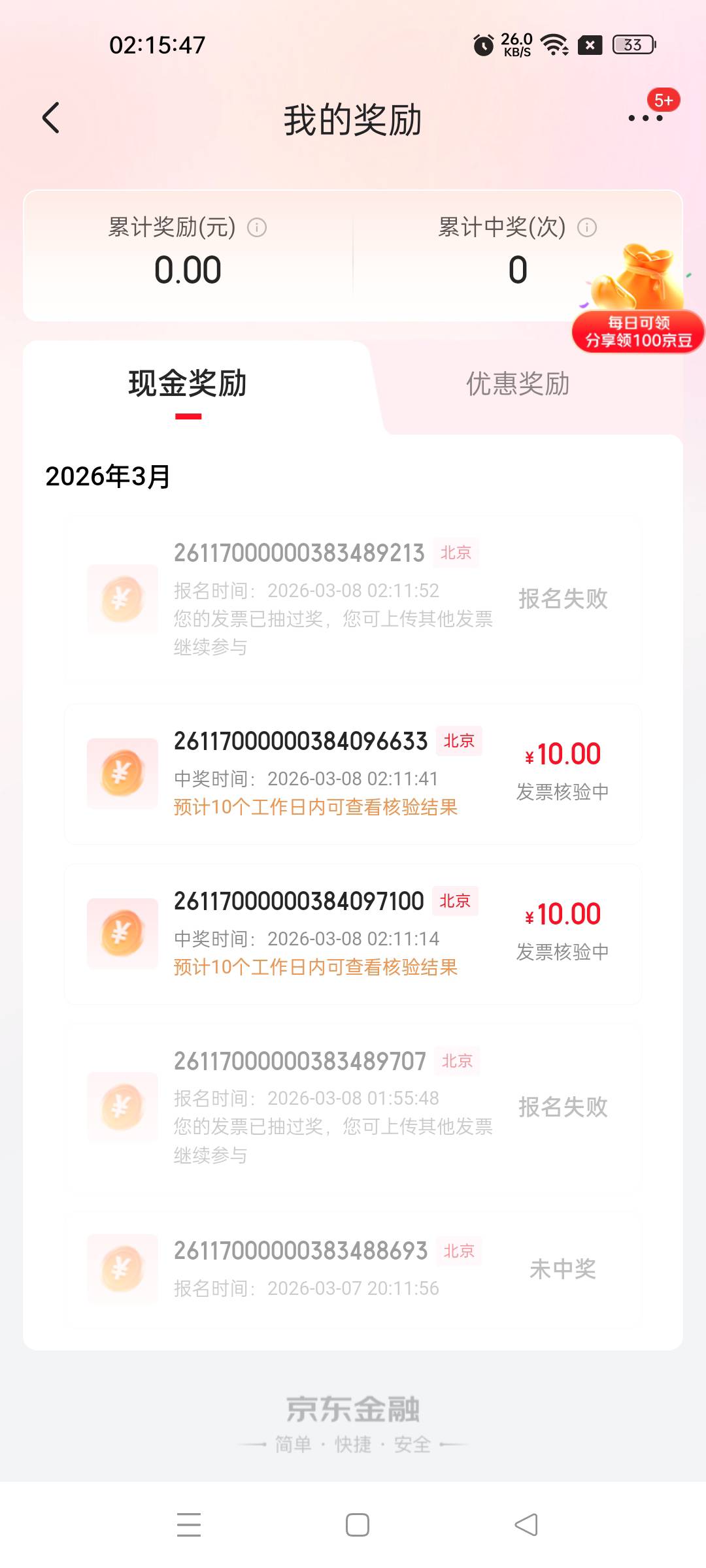 中了的发票还能把京东卡退了吗 就两张10没啥意思

58 / 作者:不发胖只发财 / 