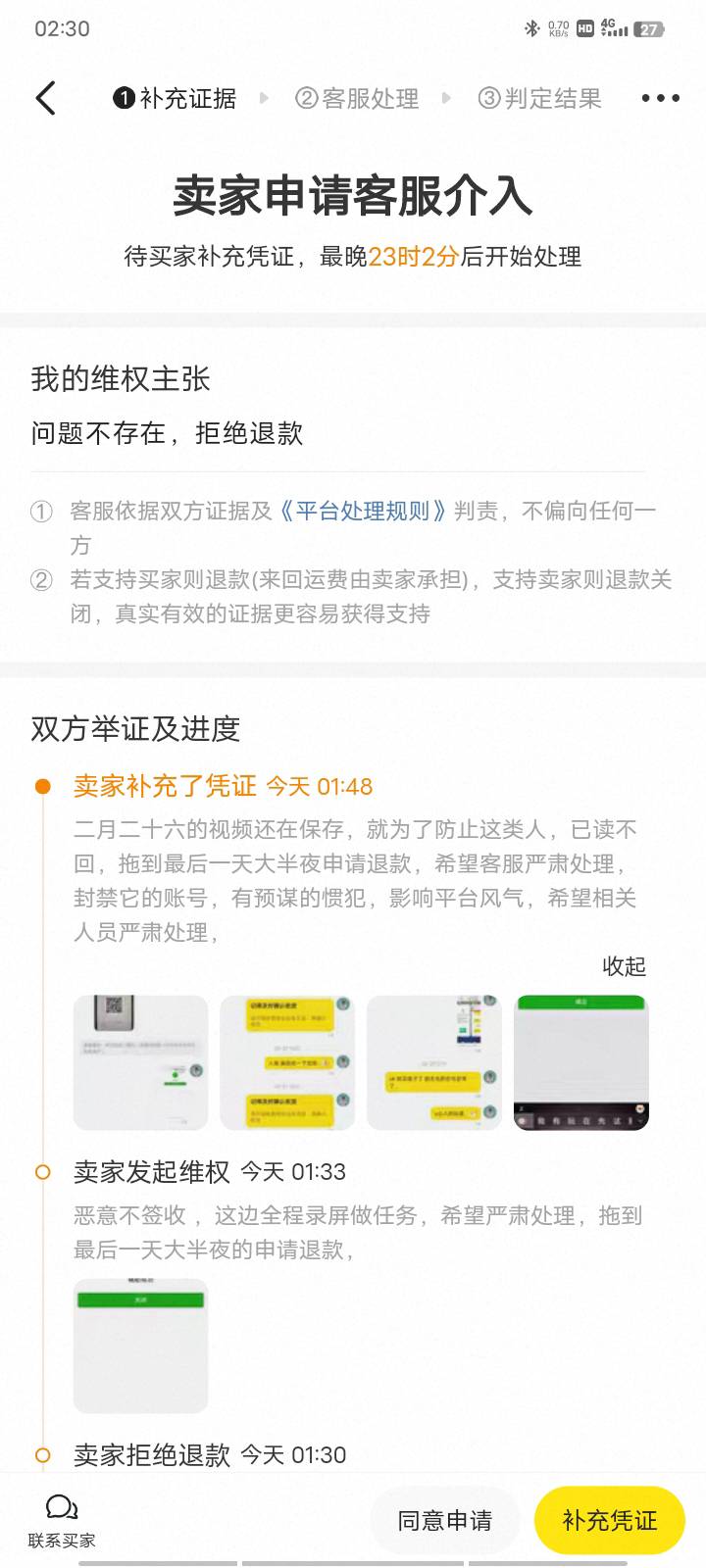 要开个维权群吗 我感觉卡农被他撸的不下于30个了 集体压力闲鱼封他

24 / 作者:云南瘫痪老哥 / 