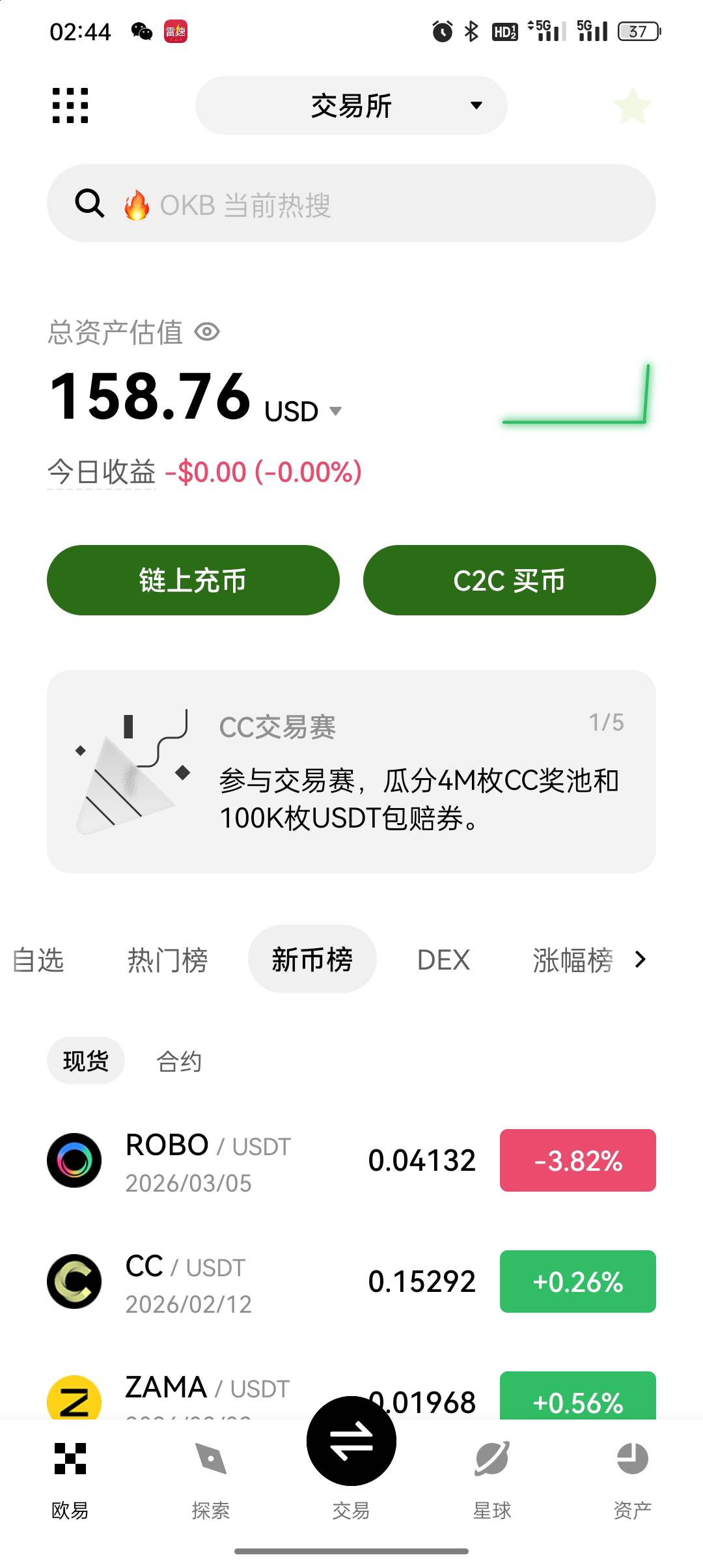 感谢那个转错120的，12变成158u了

66 / 作者:悟空6686 / 