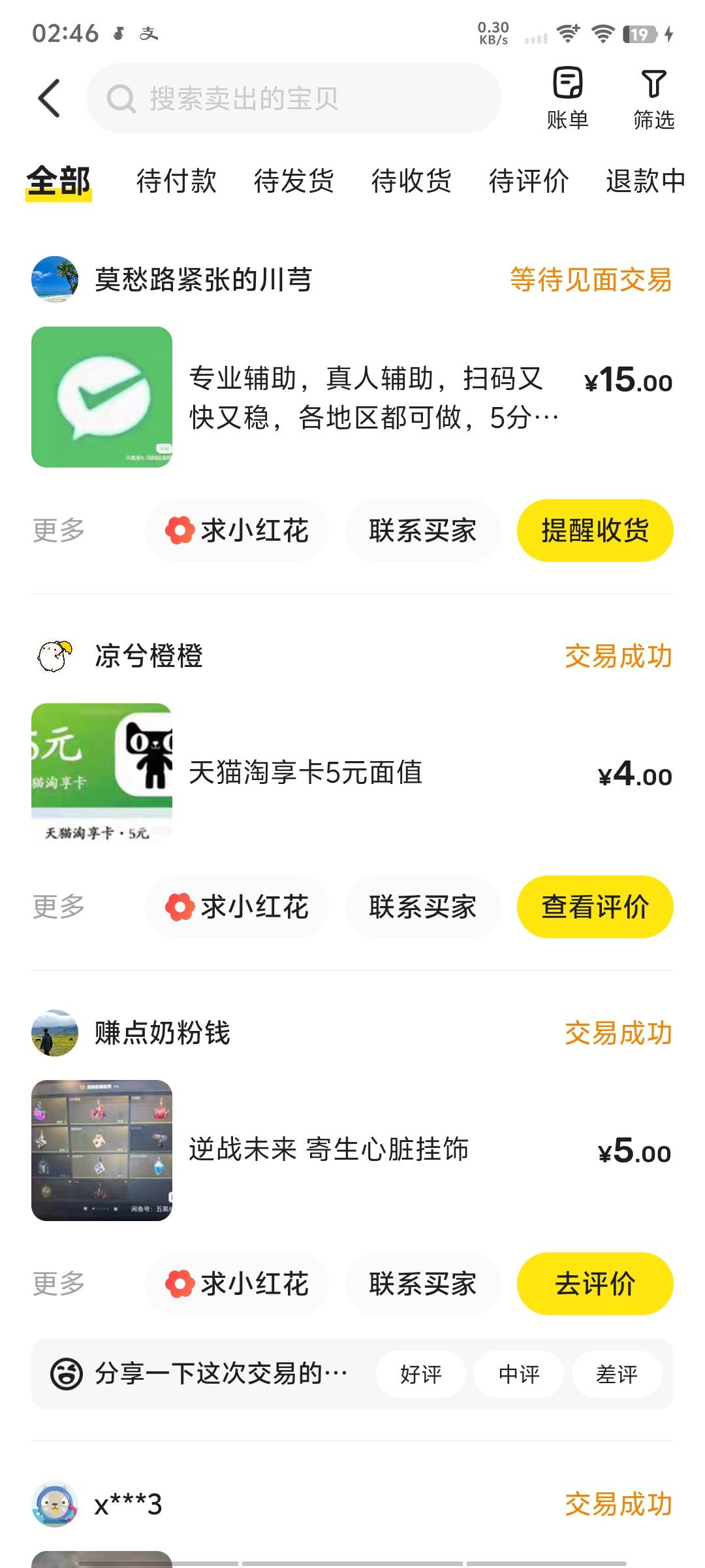 我这个也应该没戏了，过去8天了

9 / 作者:14749@ / 