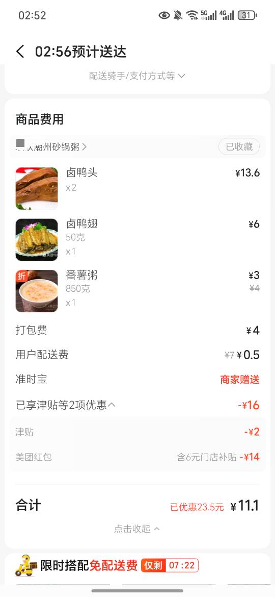 彻底没钱了，好饿，喝碗粥睡觉了，老哥们

12 / 作者:祁同伟 / 