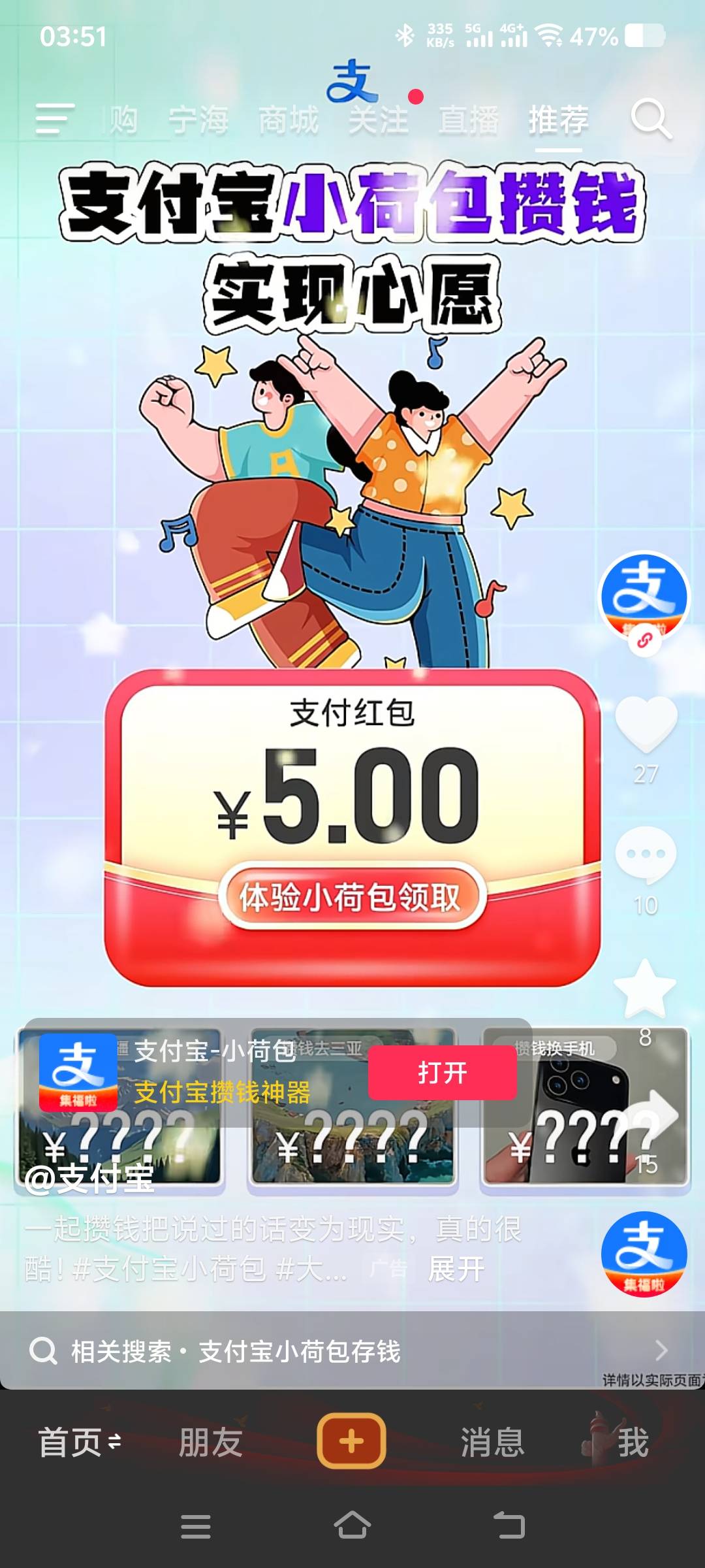 总算刷到了


37 / 作者:柳小Su丶 / 