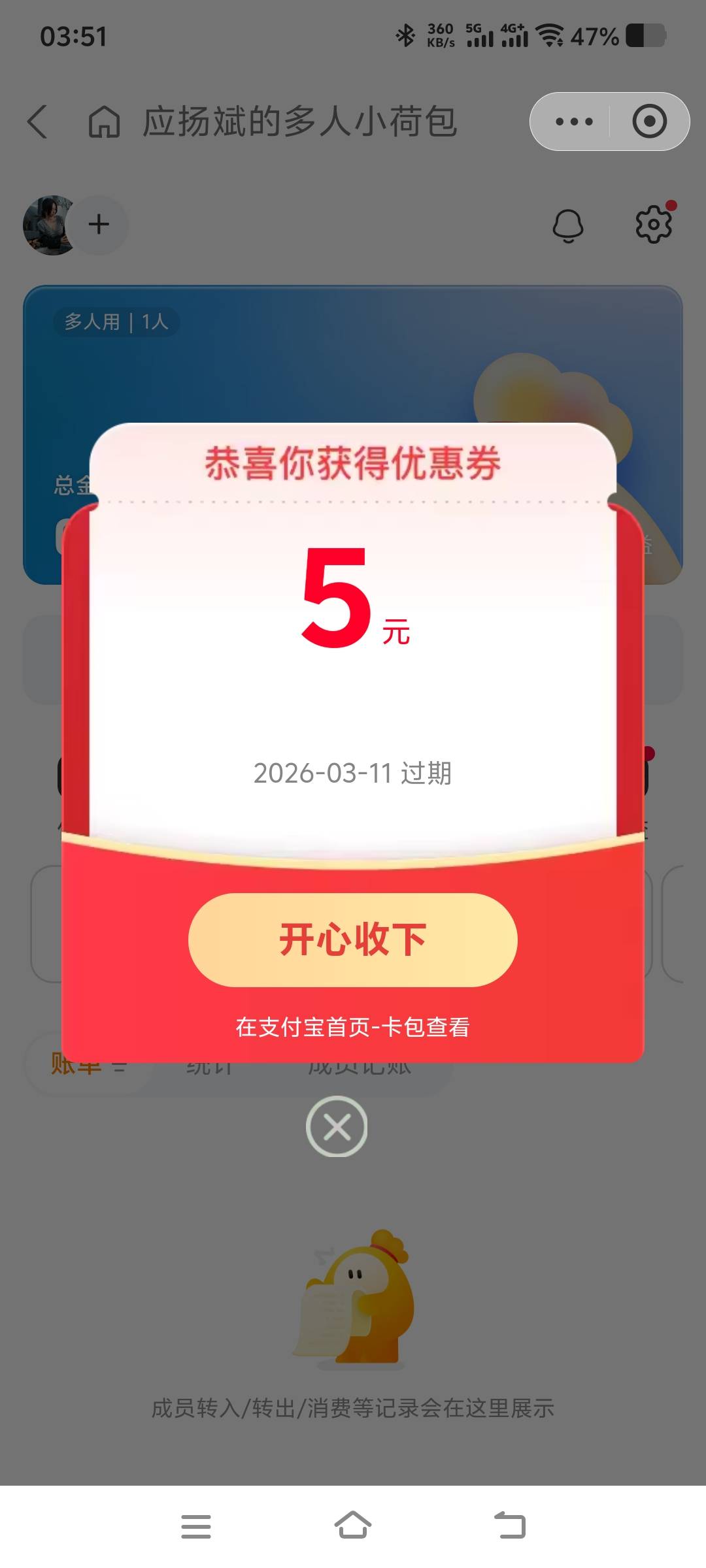 总算刷到了


5 / 作者:柳小Su丶 / 