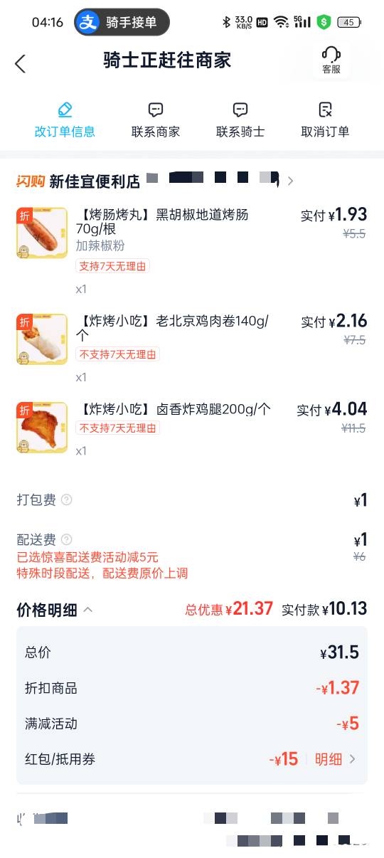 饿了

88 / 作者:等风莱山区 / 