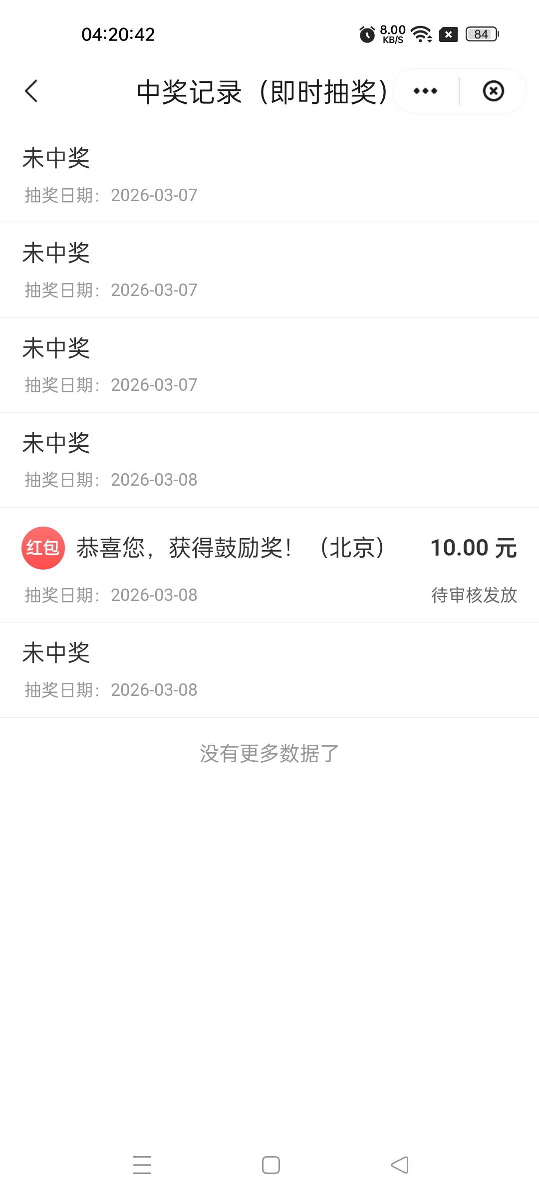 醉了 三个平台全是10

94 / 作者:不发胖只发财 / 