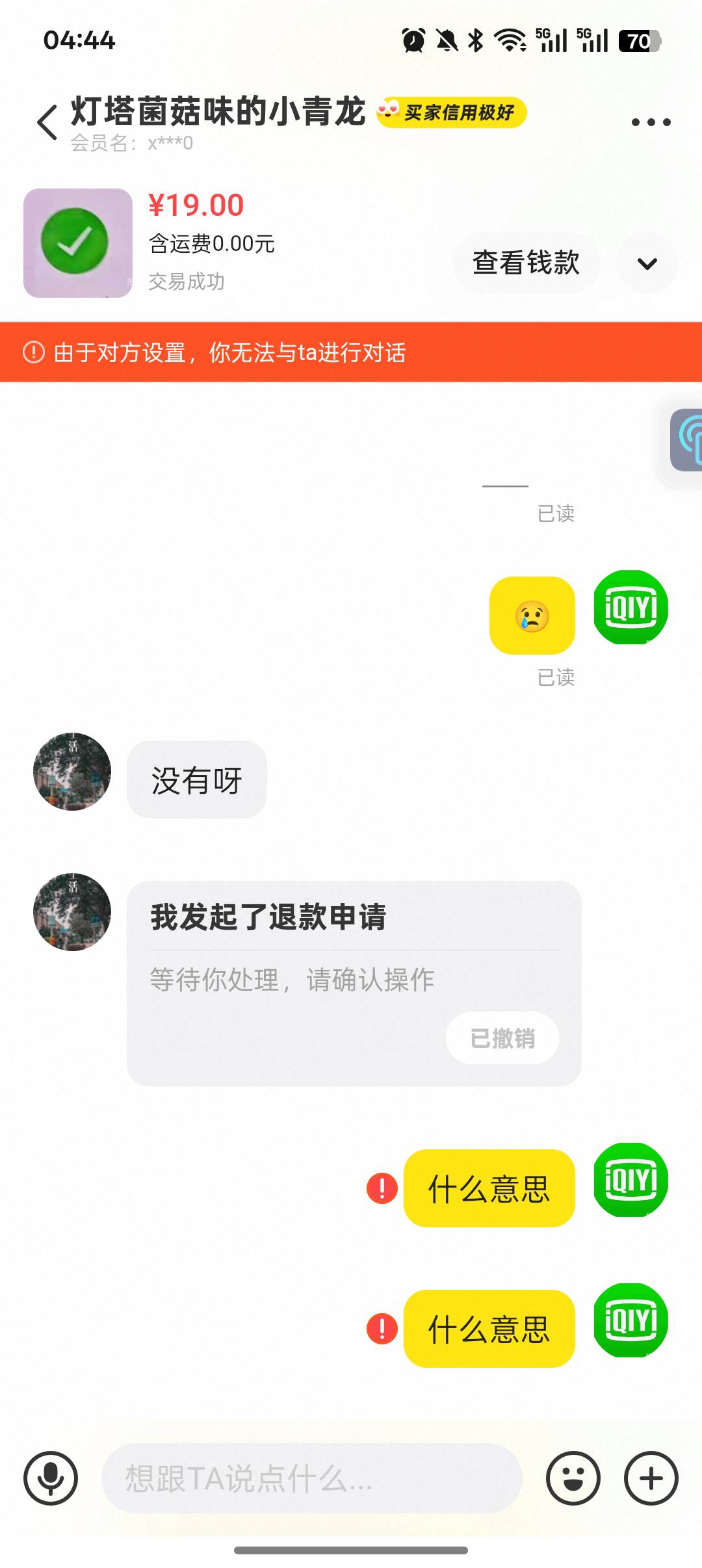 闲鱼避坑退款仔

13 / 作者:卡妖不行哎 / 