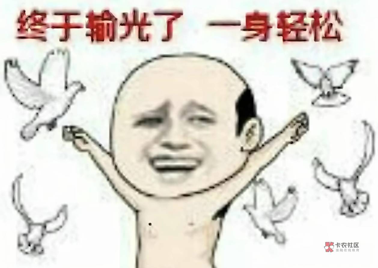 有钱时候睡不着，没钱了也就能睡了，睡觉

71 / 作者:上来看看 / 