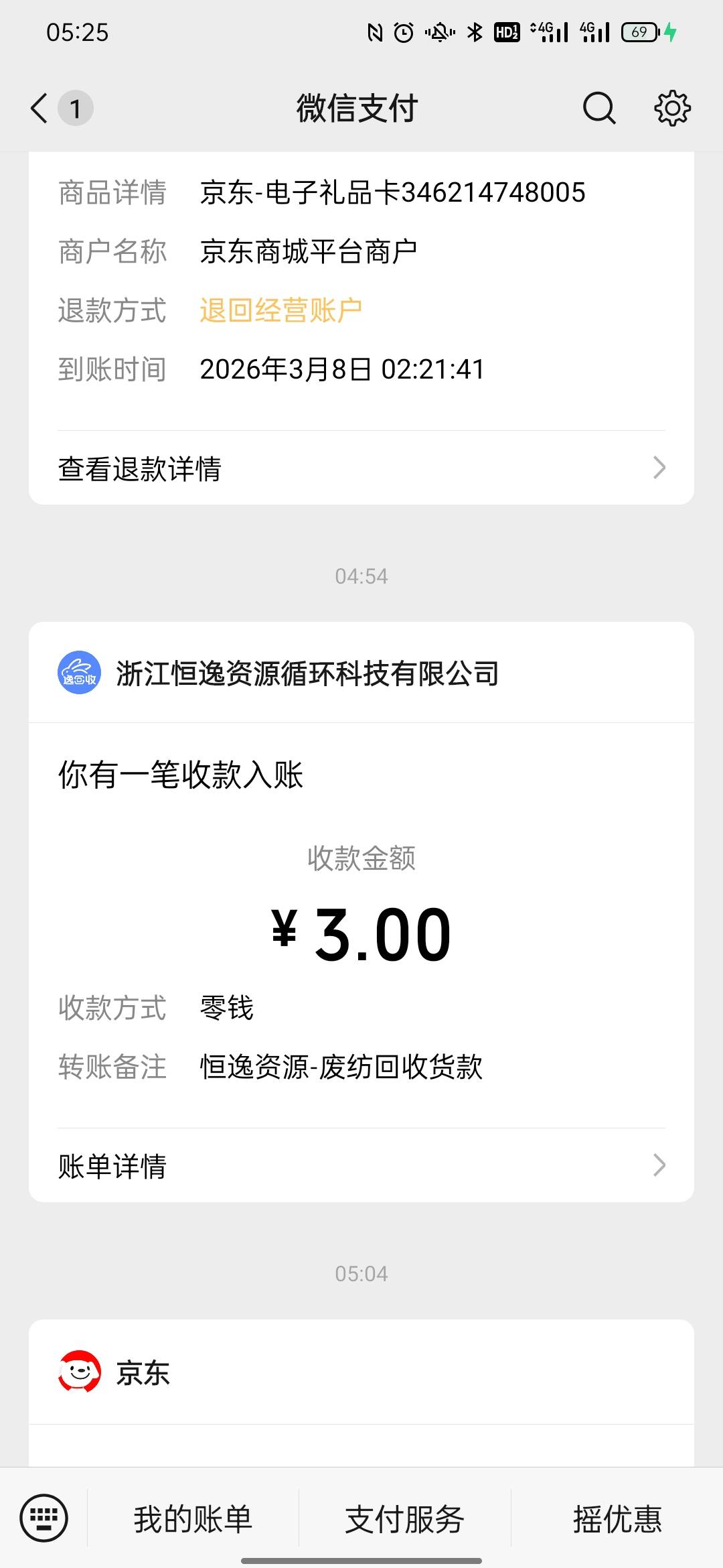 那个发逸回收的，你们可以出任务平台，几毛钱，自己也可以微信搜，拉一个1块钱，我就35 / 作者:卡农百晓生 / 