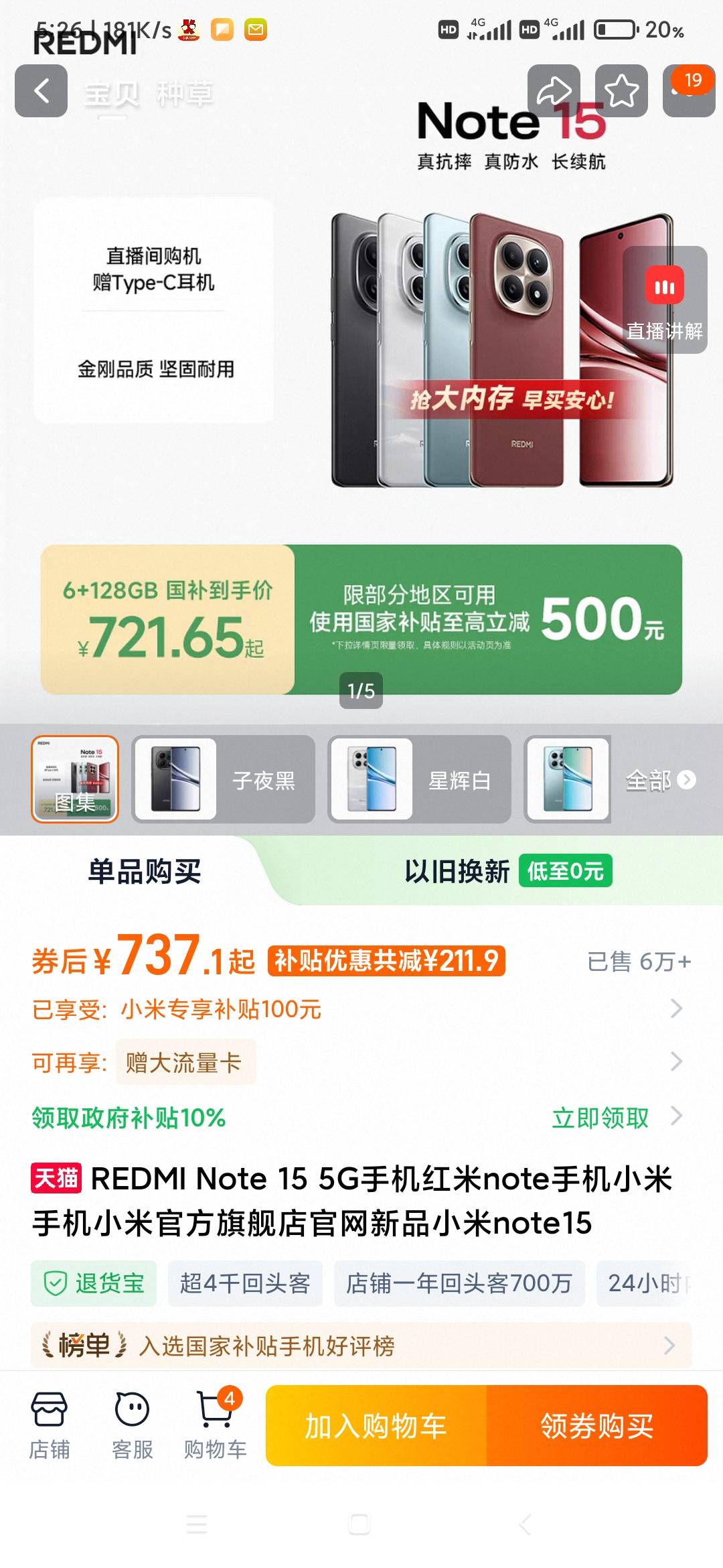 这个红米不玩游戏应该不卡把

36 / 作者:千年的女鬼 / 