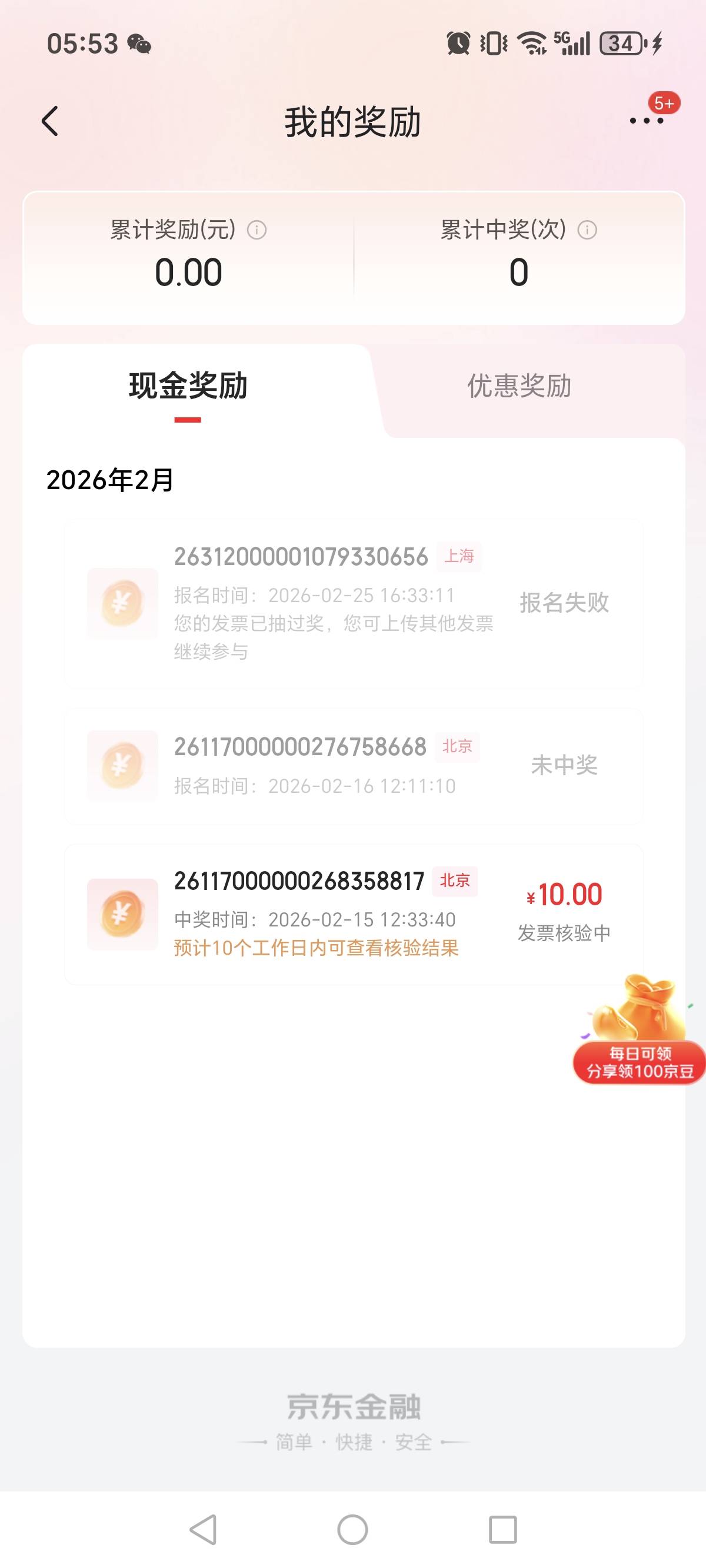 这京东发票是4了吗 现在还没到 哪里举报投诉

52 / 作者:苟利国家生死以 / 