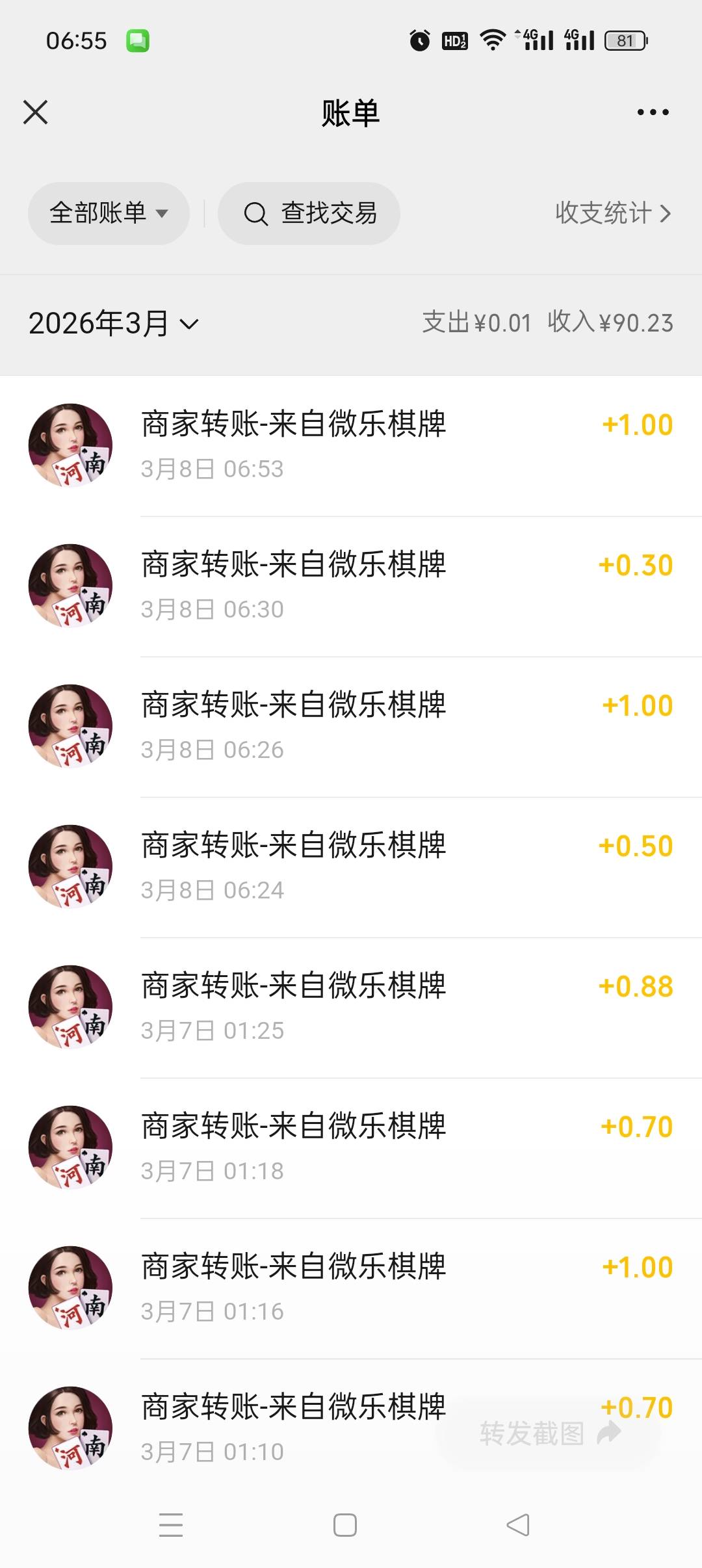 每天低保12，真难薅




78 / 作者:五指袜 / 