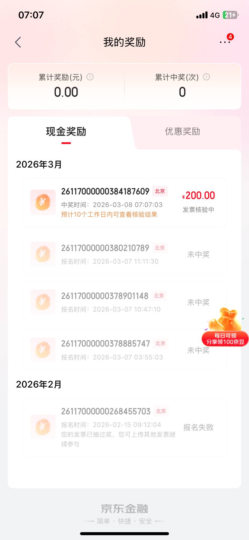 JD刚中的

9 / 作者:在家睡大觉 / 