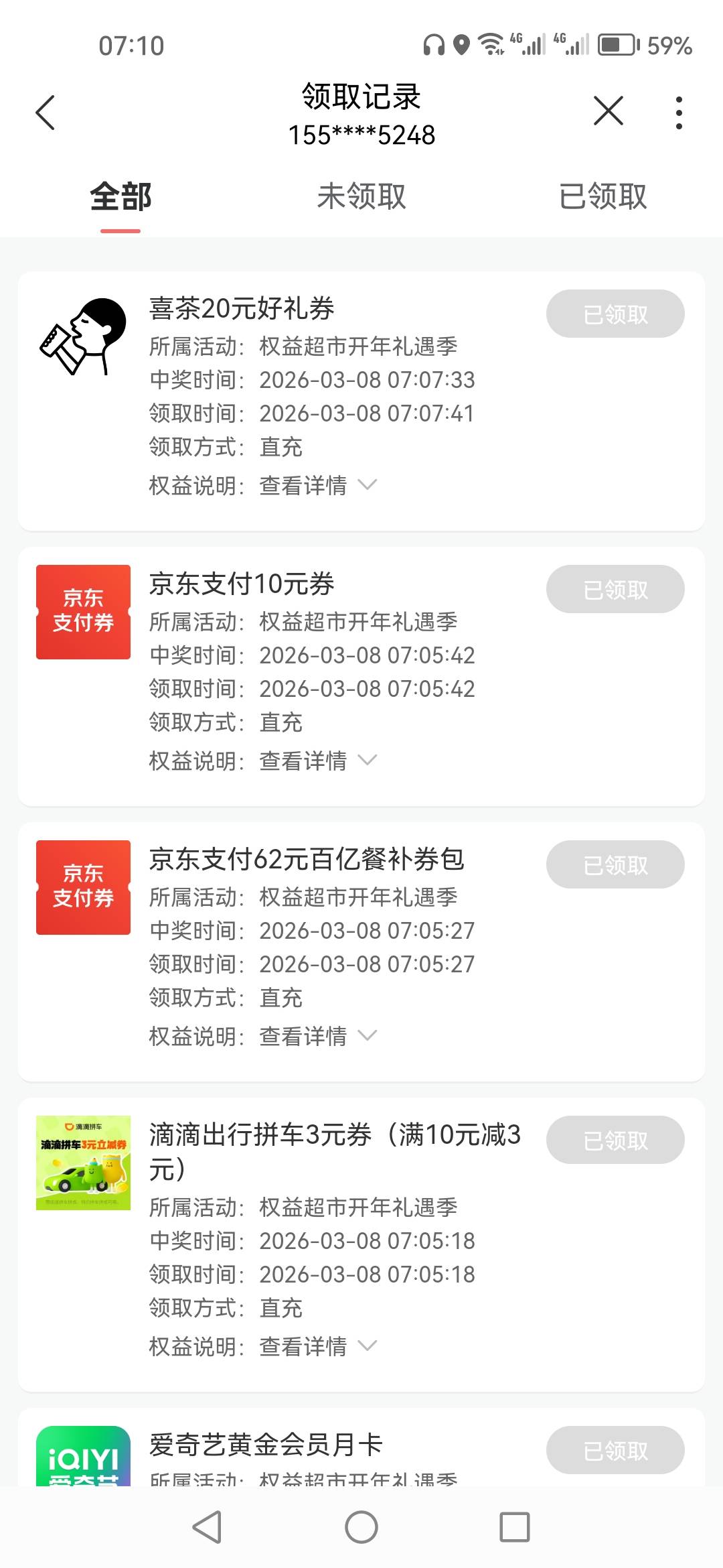 联通抽了20喜茶，还是直充的

20 / 作者:顺其自然135 / 