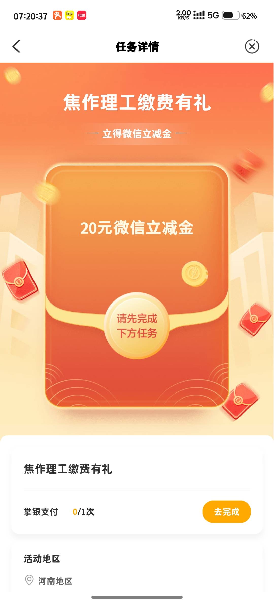 有老哥知道这个怎么弄呀，是交什么费呀

16 / 作者:Hfgv / 