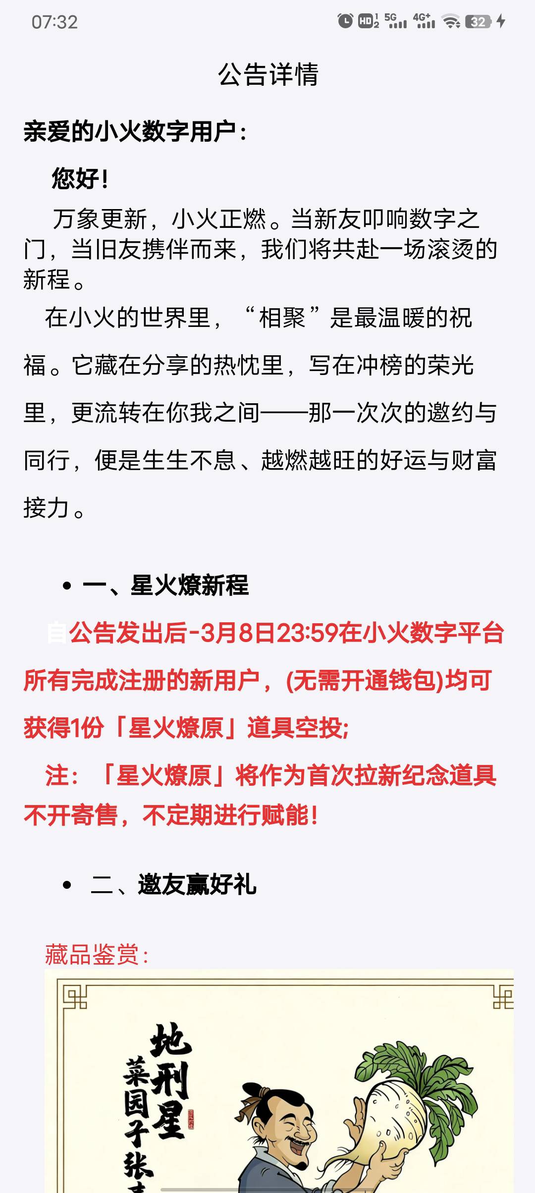 小火还有新人？
42 / 作者:初一email / 