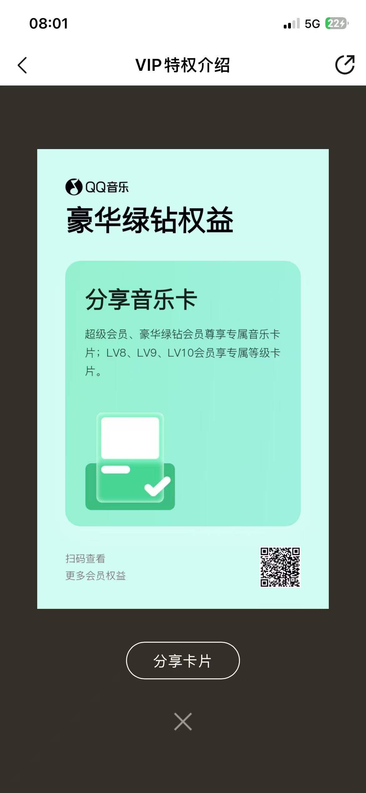 有没有好心老哥送我qq音乐三天体验，感谢了

6 / 作者:我爱罗c / 