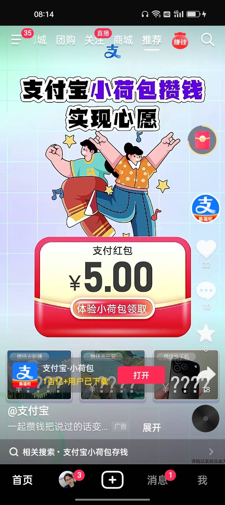 5毛，刷抖音刷到的


50 / 作者:君子之交淡如水 / 