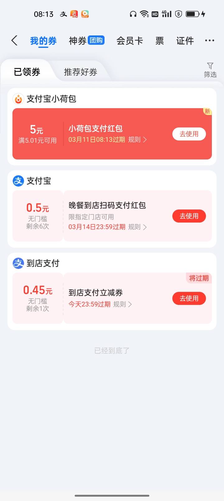 5毛，刷抖音刷到的


66 / 作者:君子之交淡如水 / 