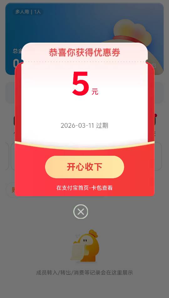 一起攒钱把说过的话变为现实，真的很酷！#支付宝小荷包 #大学生特种兵旅游 https://v.20 / 作者:我爱你呀456 / 