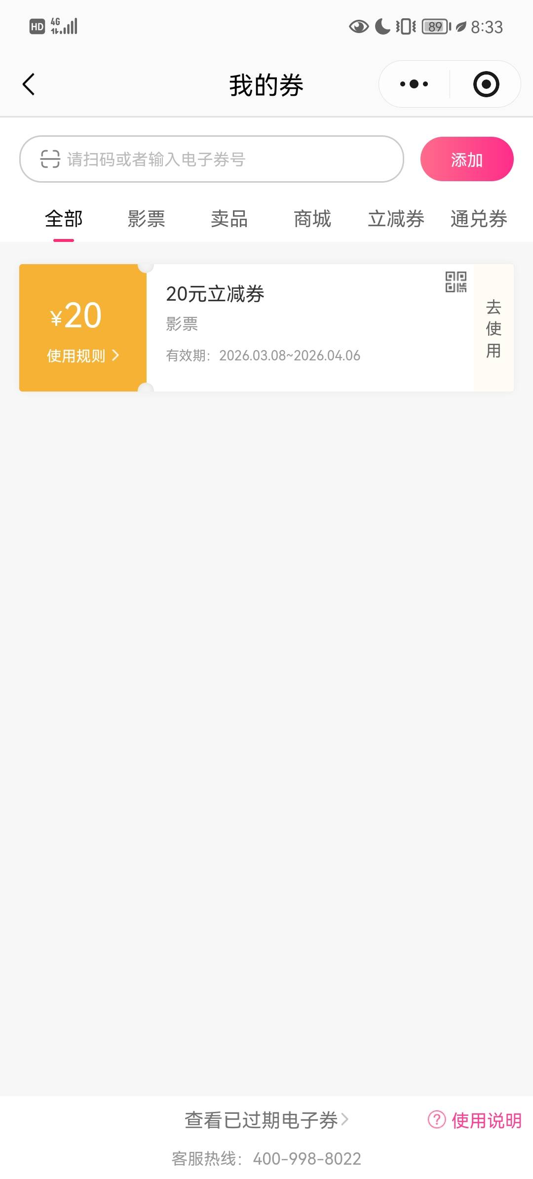 联通中影20立减    去哪里出

94 / 作者:Gtd8 / 