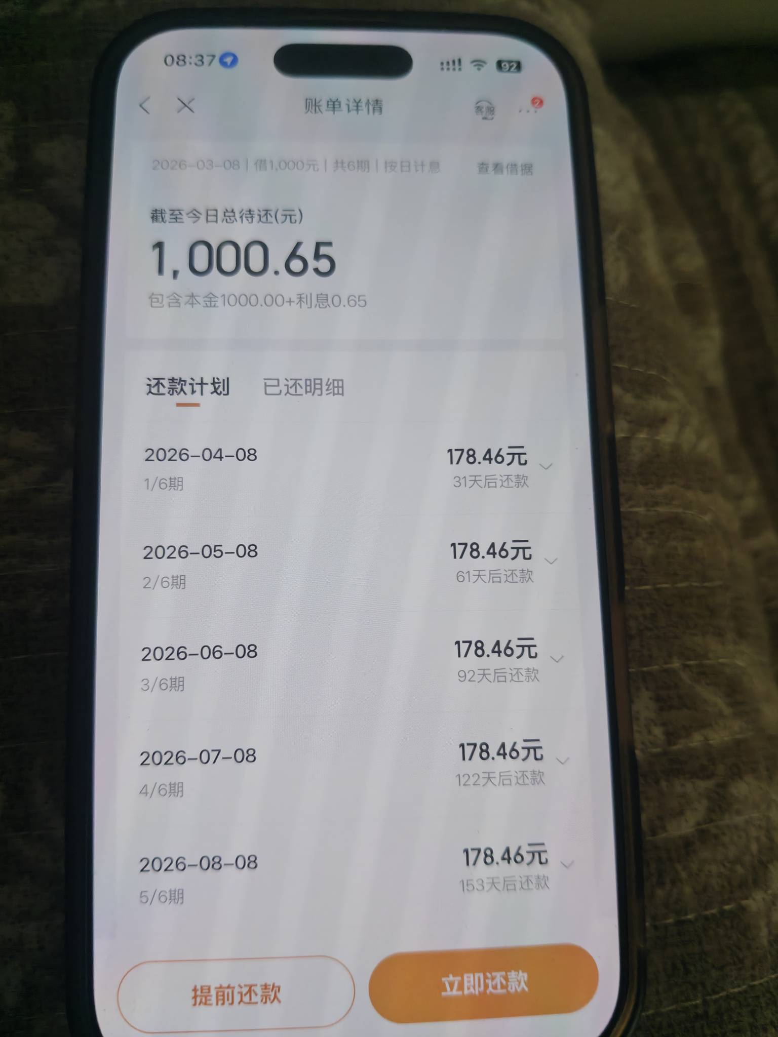 金条黑屋几个月，额度从7000降到1000。终于下款了，秒下


19 / 作者:派大星cp / 
