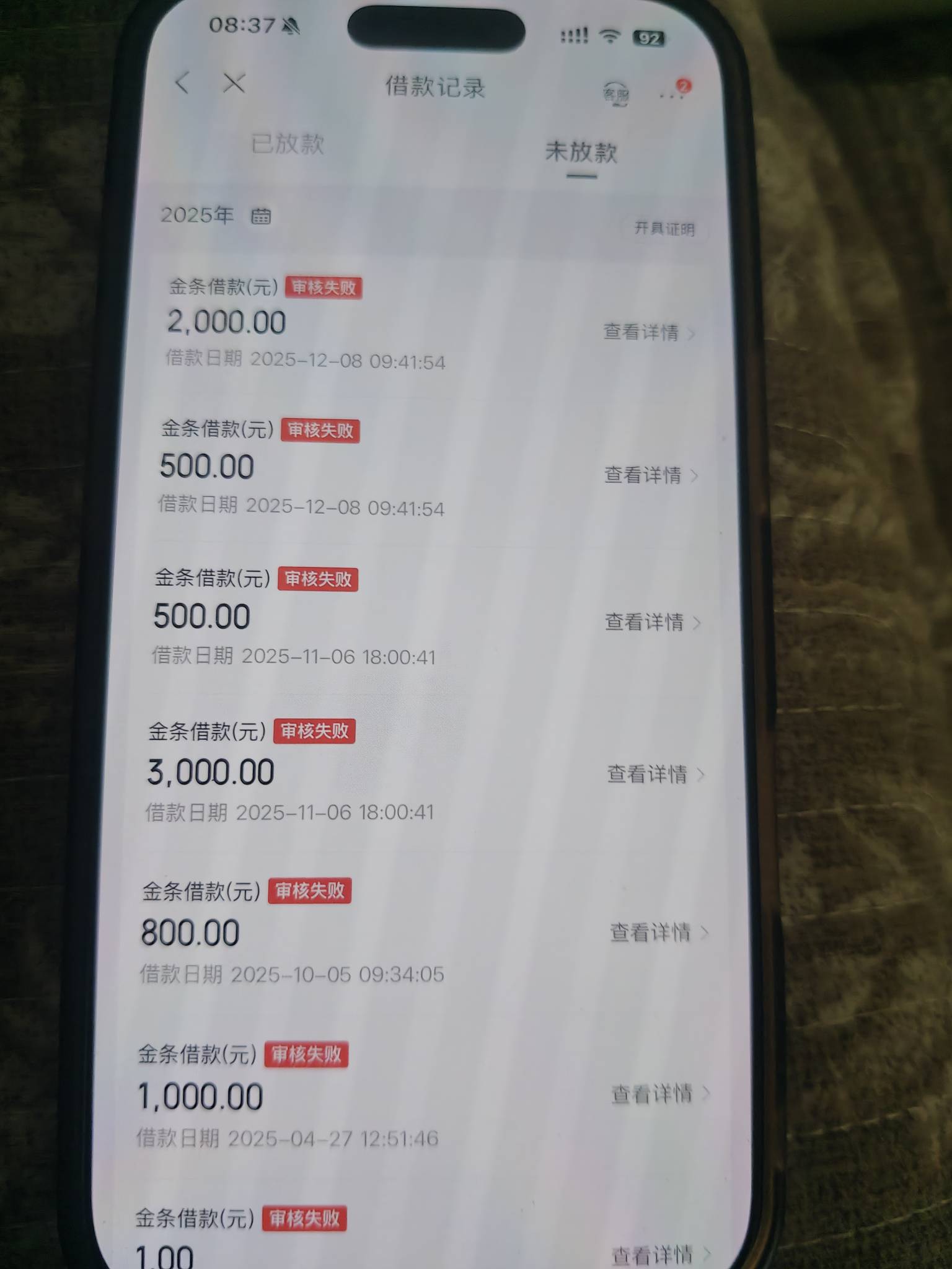 金条黑屋几个月，额度从7000降到1000。终于下款了，秒下


80 / 作者:派大星cp / 