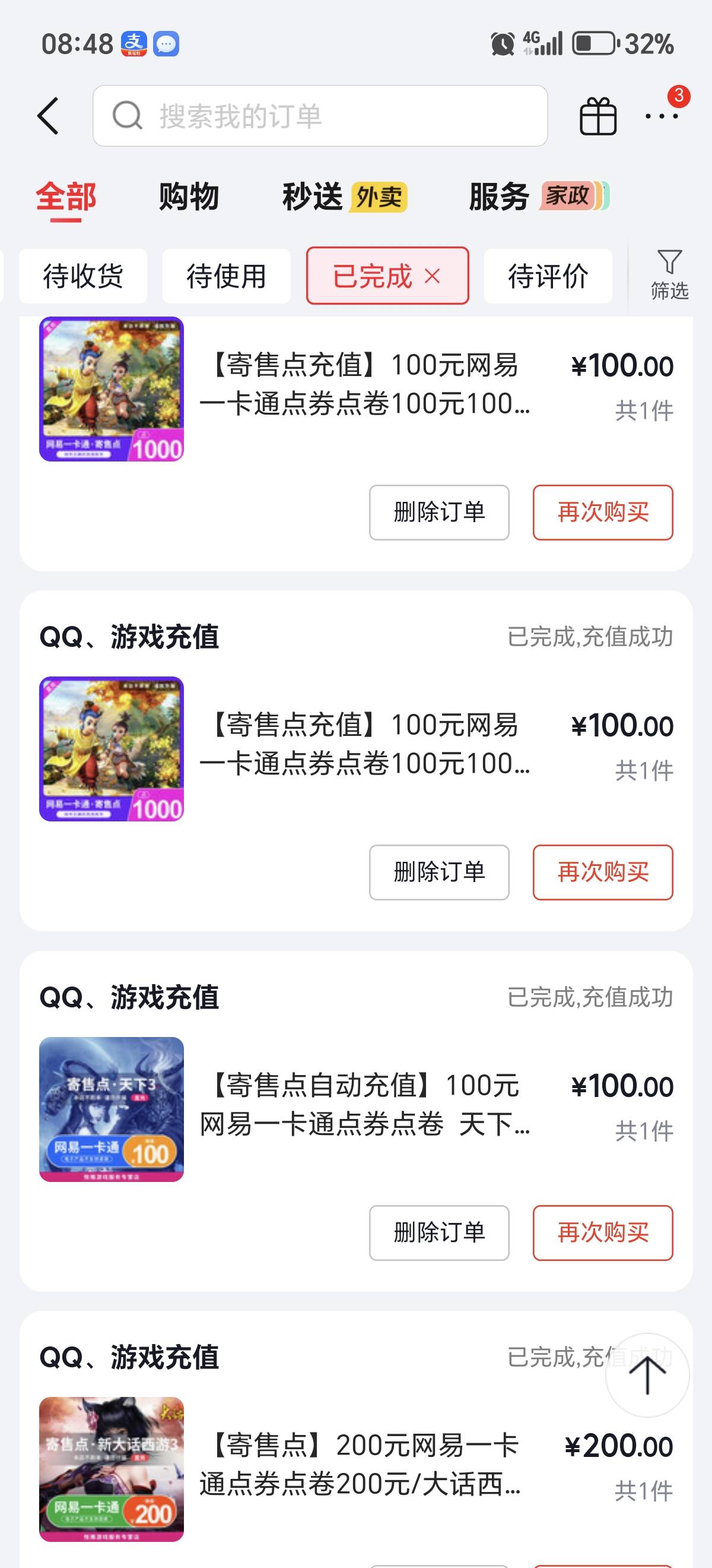 以前给.在京东上买的点券和e卡能不能退


3 / 作者:散尽锅锅， / 