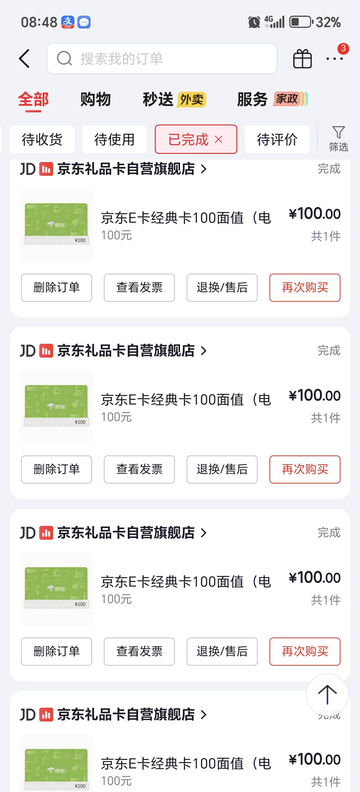 以前给.在京东上买的点券和e卡能不能退


13 / 作者:散尽锅锅， / 