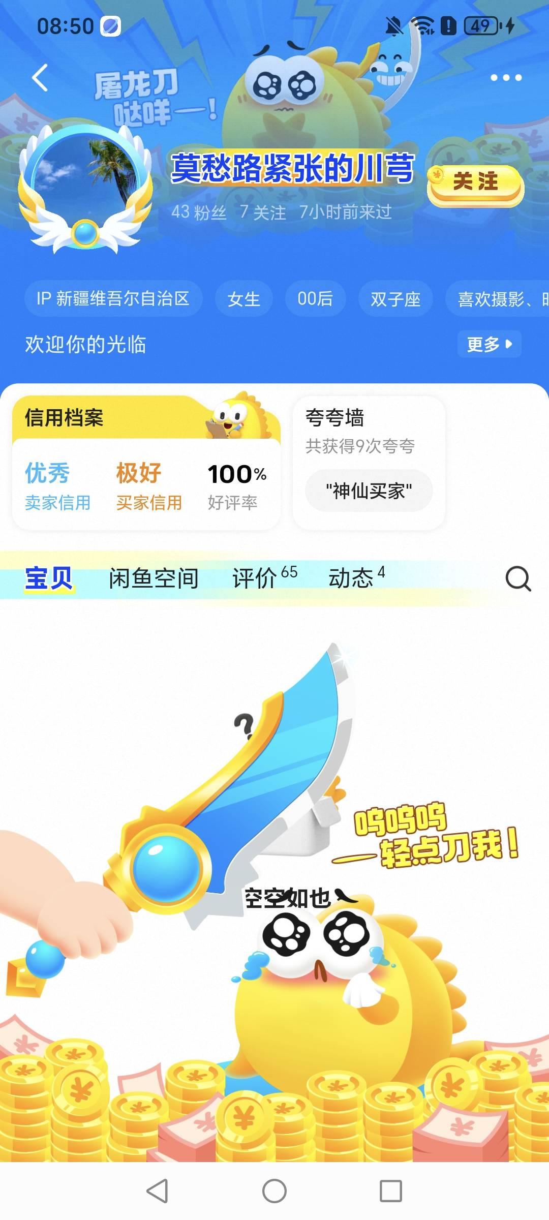 这个辅助鱼的就是卡农的，上次我曝光他以后，鱼马上就上线了

78 / 作者:挂比了救我鸭 / 