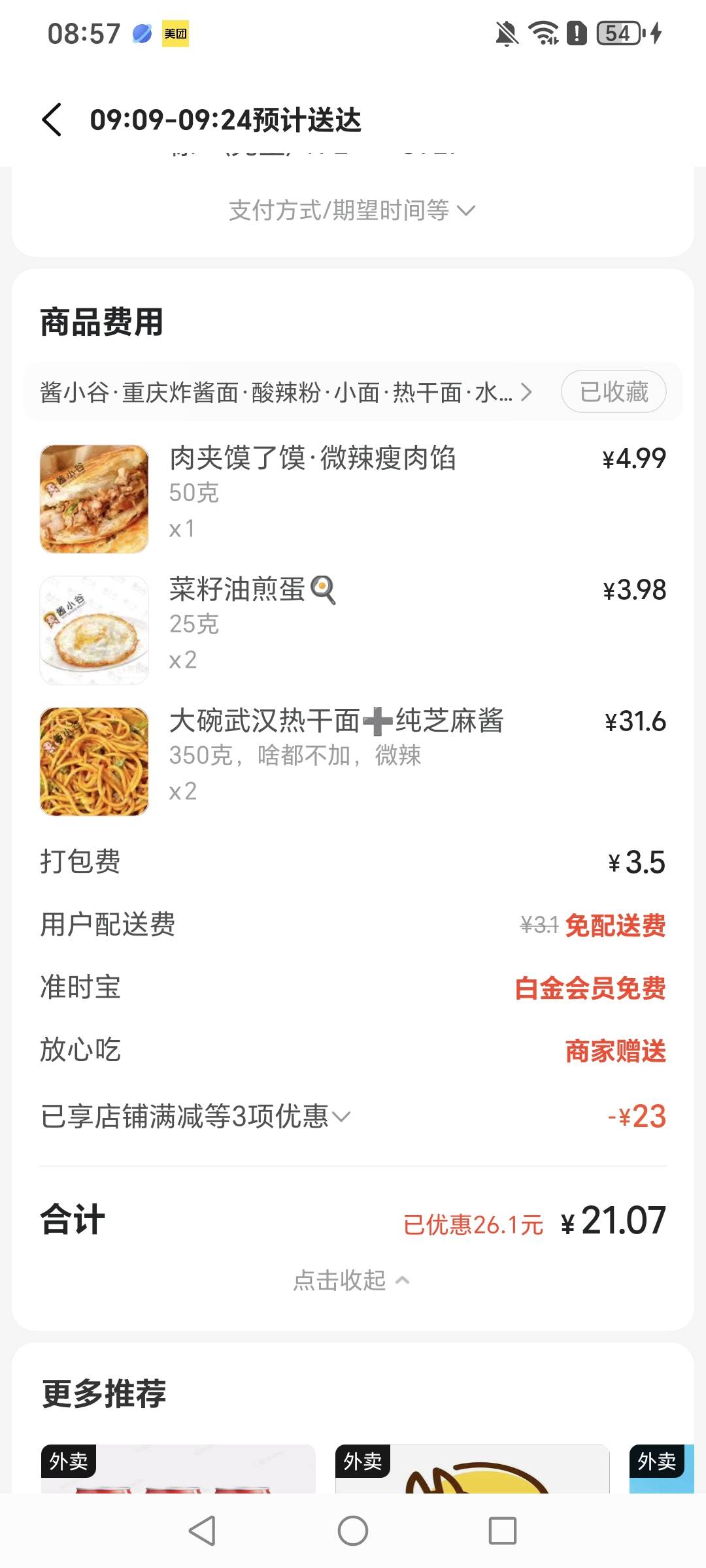 饿了老哥们，昨天吃了一天泡面，改善一下伙食

53 / 作者:挂比了救我鸭 / 