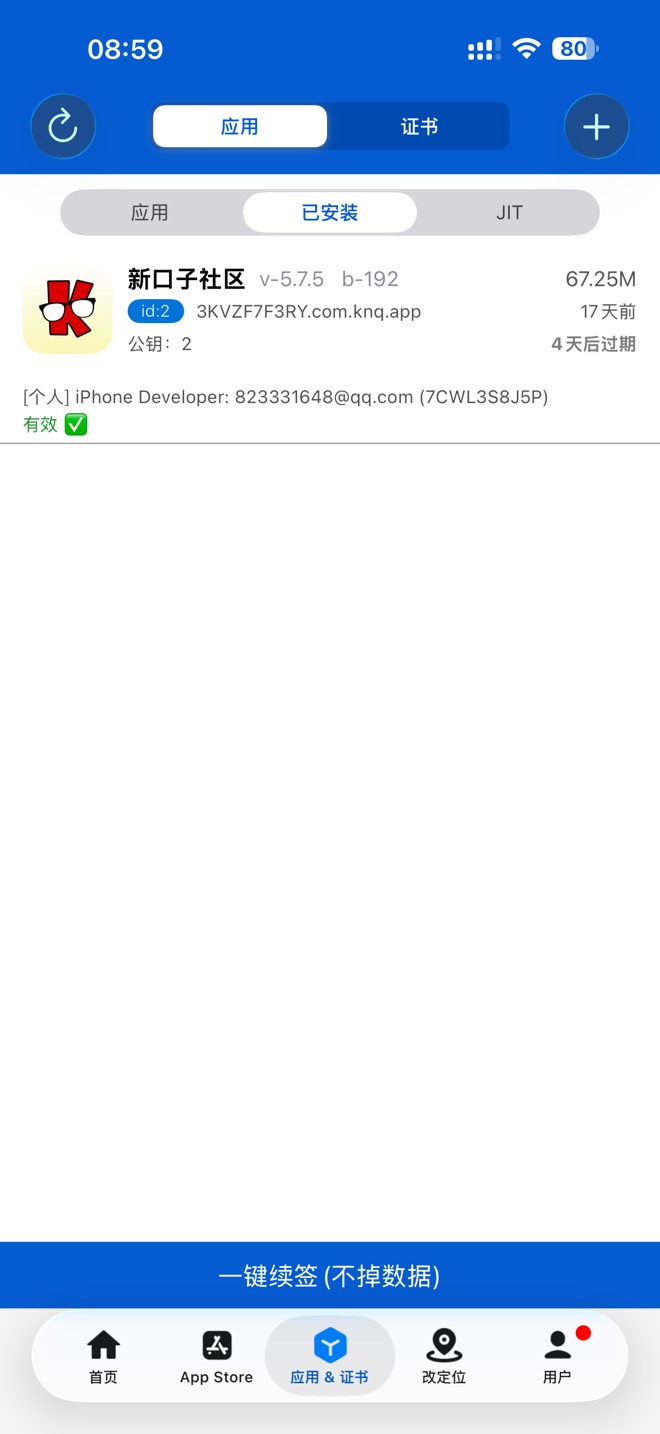 苹果机安装卡农不了，卡农乐园，也打不开
85 / 作者:有腹肌的蜡烛1 / 
