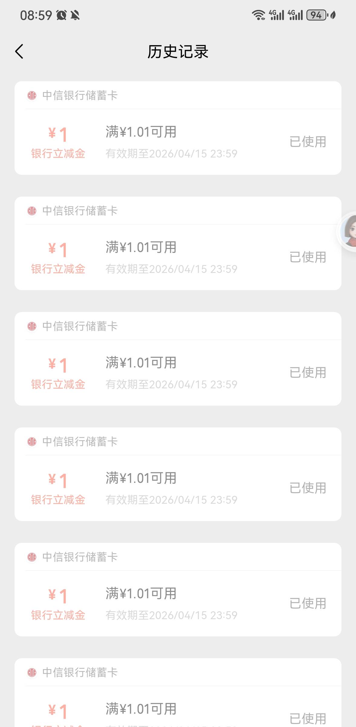 财富广场打得好累

15 / 作者:手摇奶茶 / 