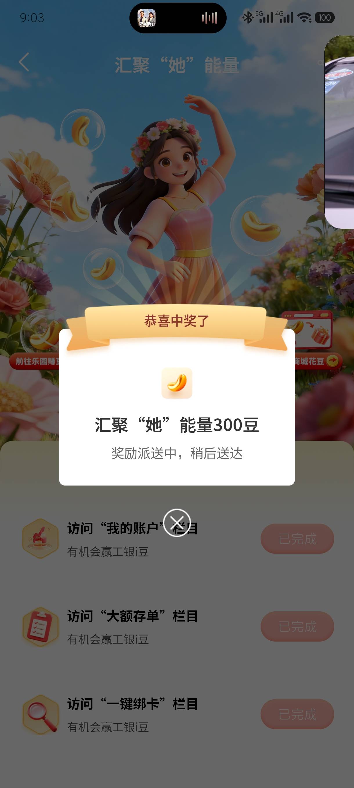 3月8日羊毛线报总结合集8 / 作者:忘了說晚安丶 / 