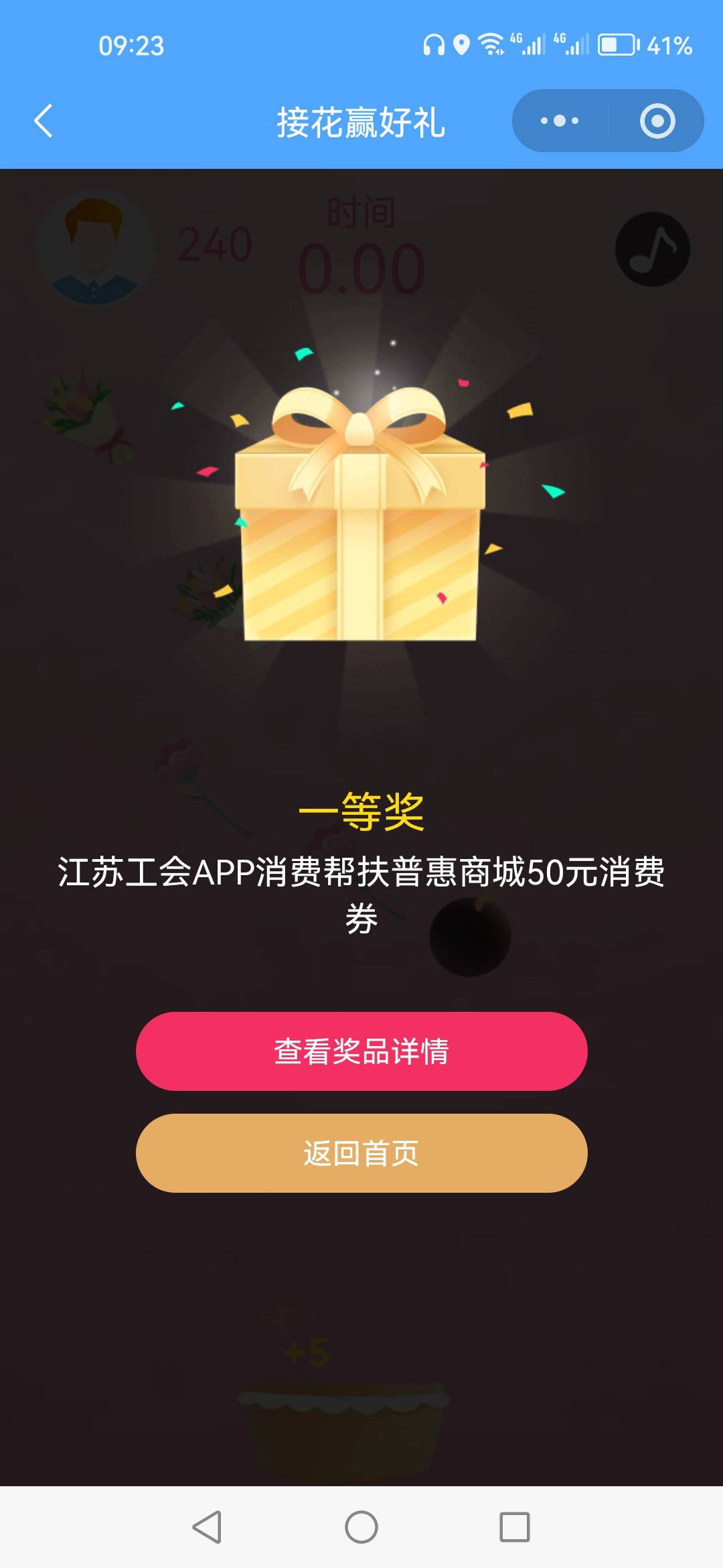 也是好运了，希望能用电影票

60 / 作者:顺其自然135 / 