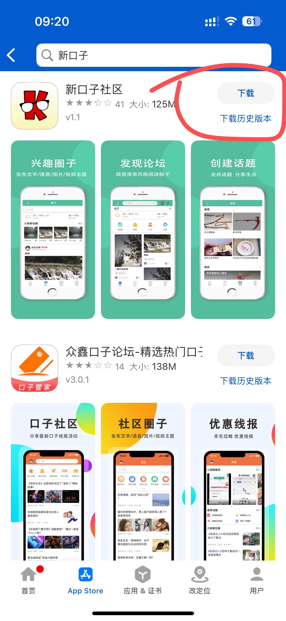 还有老哥不知道iOS怎么下载卡农App？？

NB助手【需要电脑安装】
底下App Store，点击70 / 作者:跳跳糖777 / 
