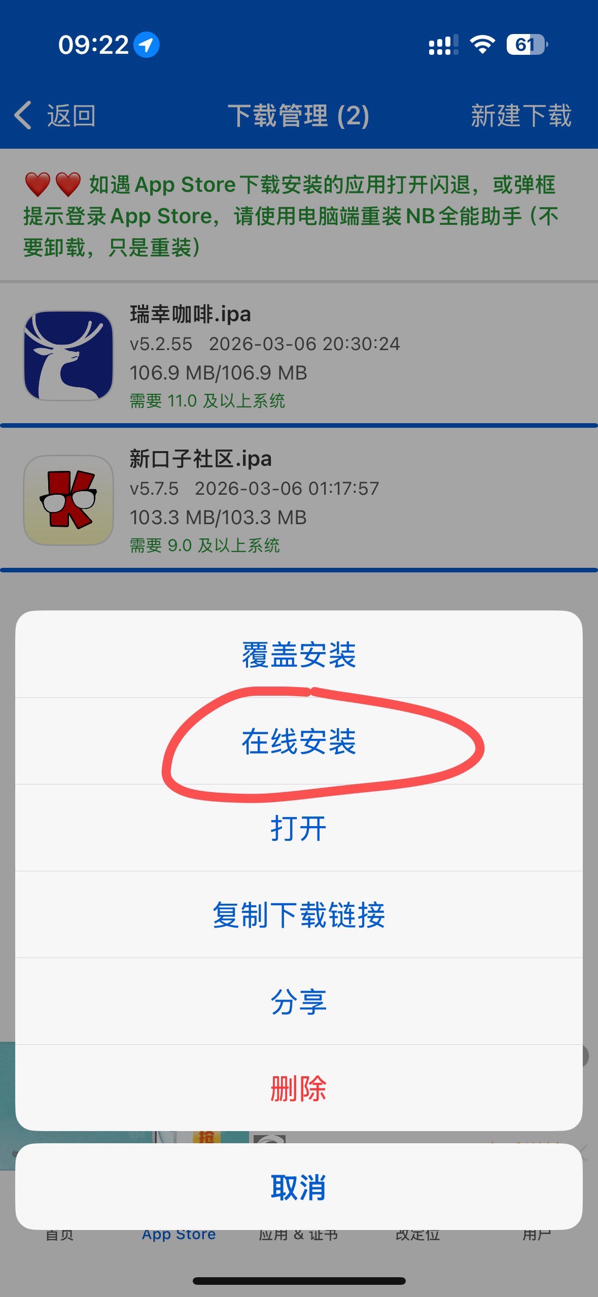 还有老哥不知道iOS怎么下载卡农App？？

NB助手【需要电脑安装】
底下App Store，点击48 / 作者:跳跳糖777 / 