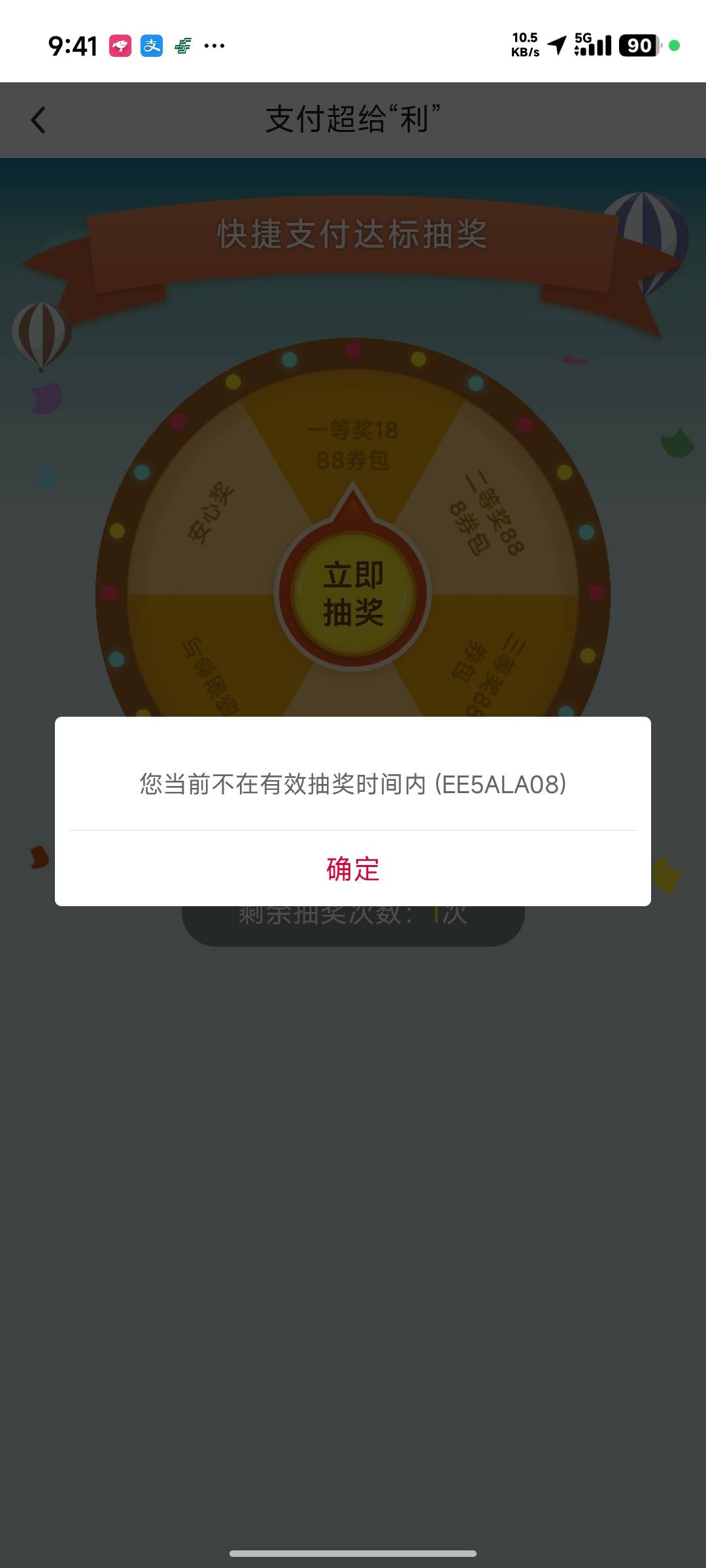 老哥们，支付超给力怎么抽不了


46 / 作者:卡农龙傲天 / 