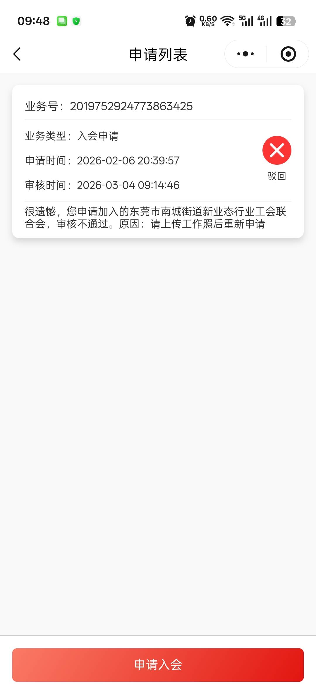 老哥们，职工之家我是东莞工会的，那粤工惠小程序怎么不同步啊？小程序还需要申请一次85 / 作者:寂寞卡农开无主 / 