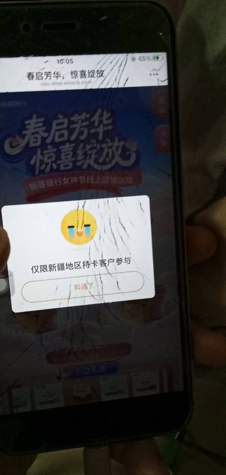老哥们新疆银行怎么换绑其他v去啊 

24 / 作者:你家徐大爷 / 