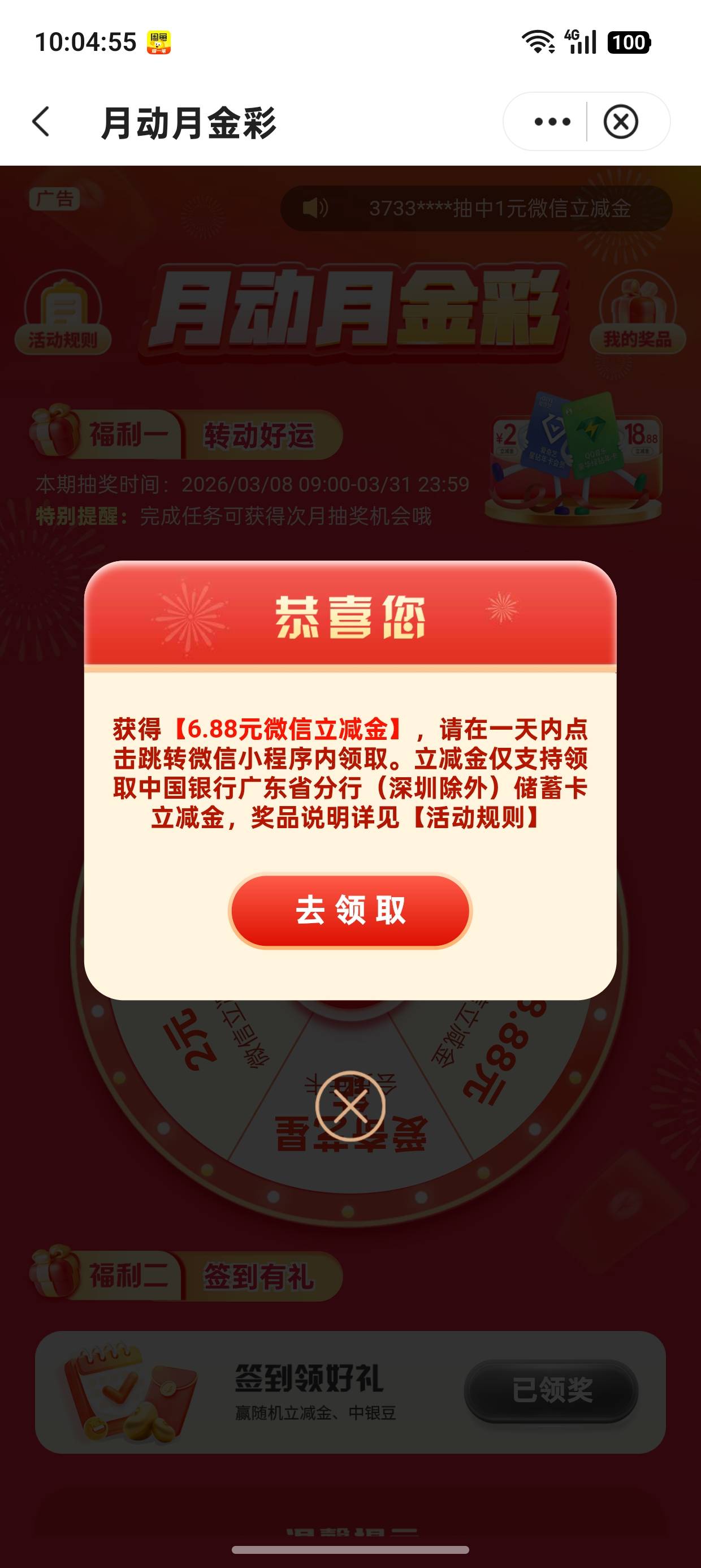 3月8日羊毛线报总结合集39 / 作者:忘了說晚安丶 / 