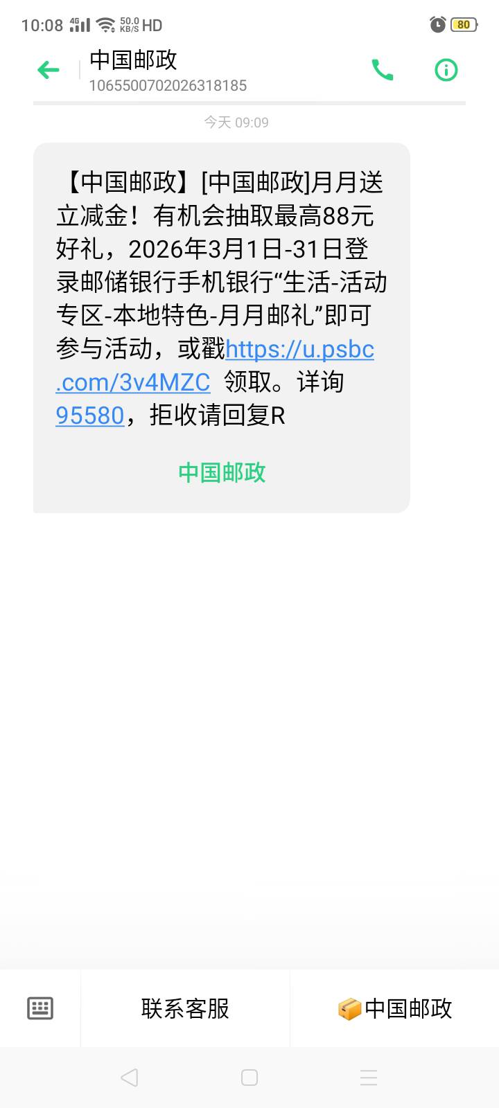 有没有福尔摩斯推测下这是邮大哥什么活动月月邮礼是他的关键词

23 / 作者:我是你的爹地 / 