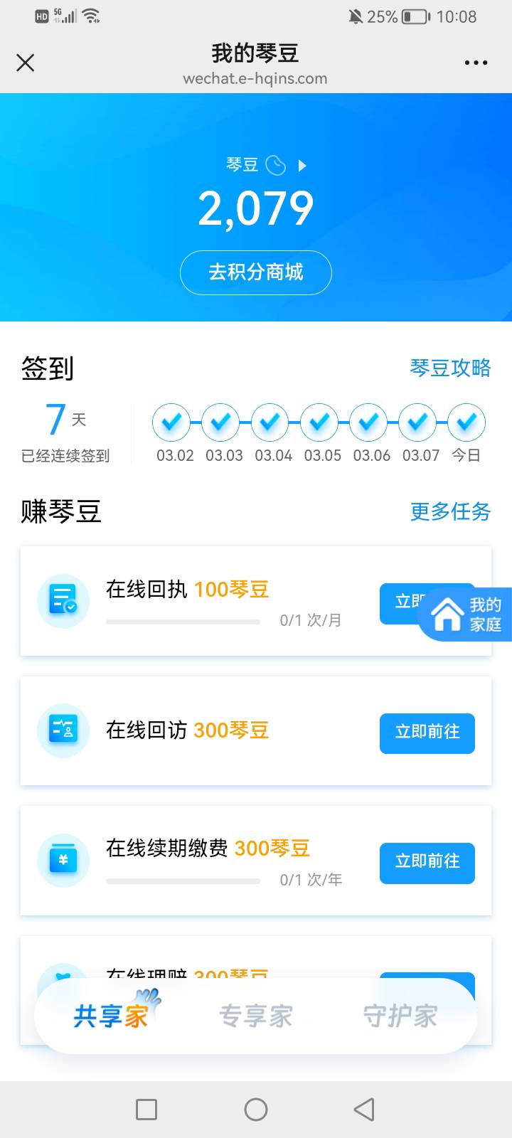 还能怎么赚琴豆，还差51豆才能兑换肯德基，刚才抽奖就188，气死我了

9 / 作者:mr喝喝 / 