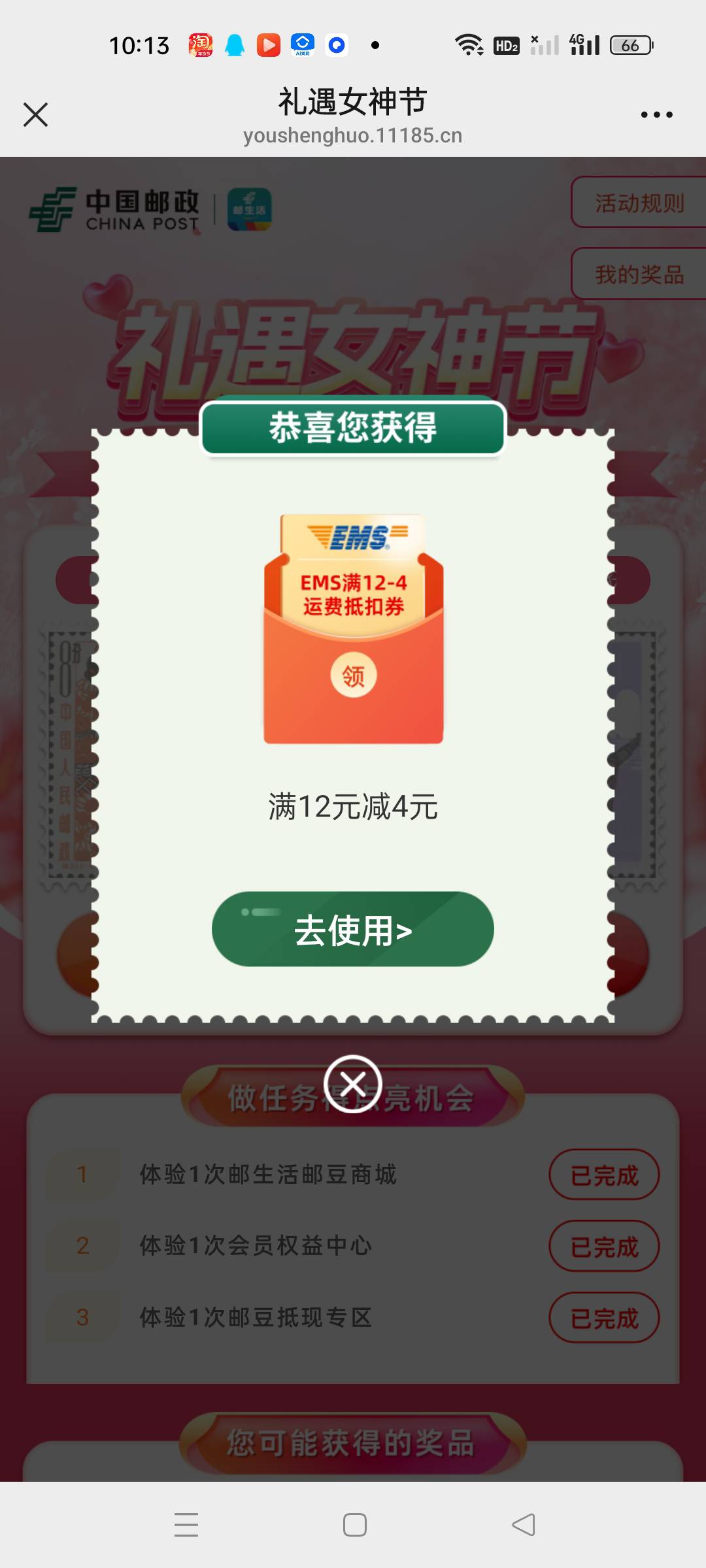 3月8日羊毛线报总结合集66 / 作者:忘了說晚安丶 / 