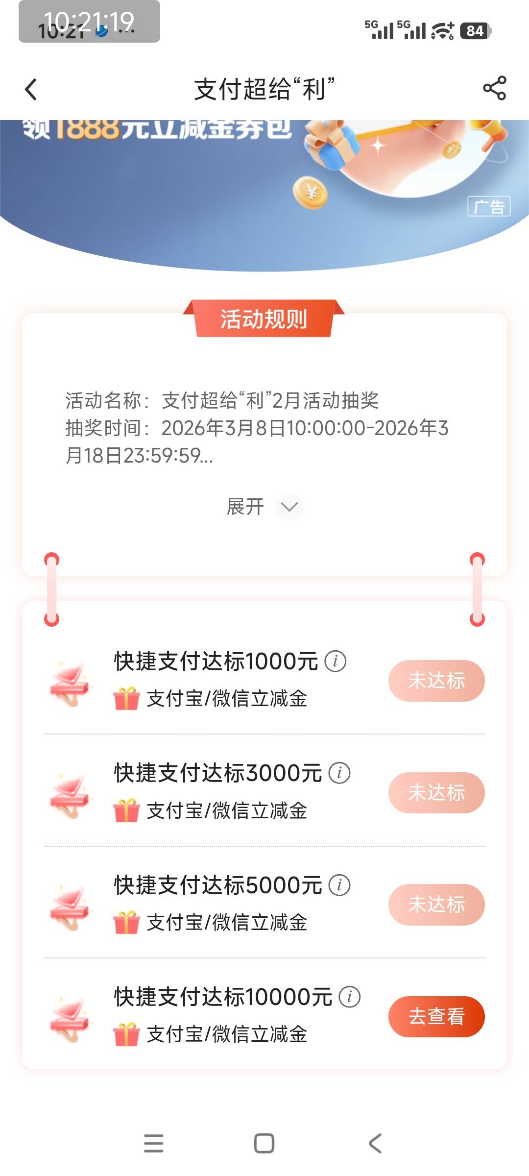 老哥们，中行，我咋就抽一次啊

79 / 作者:走的很累 / 