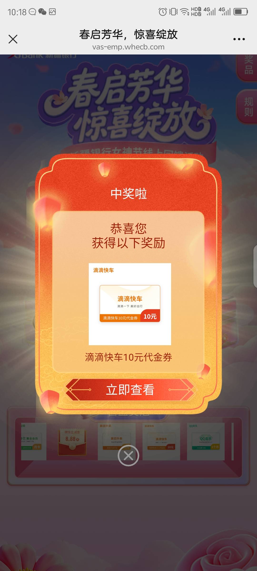 新疆中个滴滴，

46 / 作者:红菜苔 / 